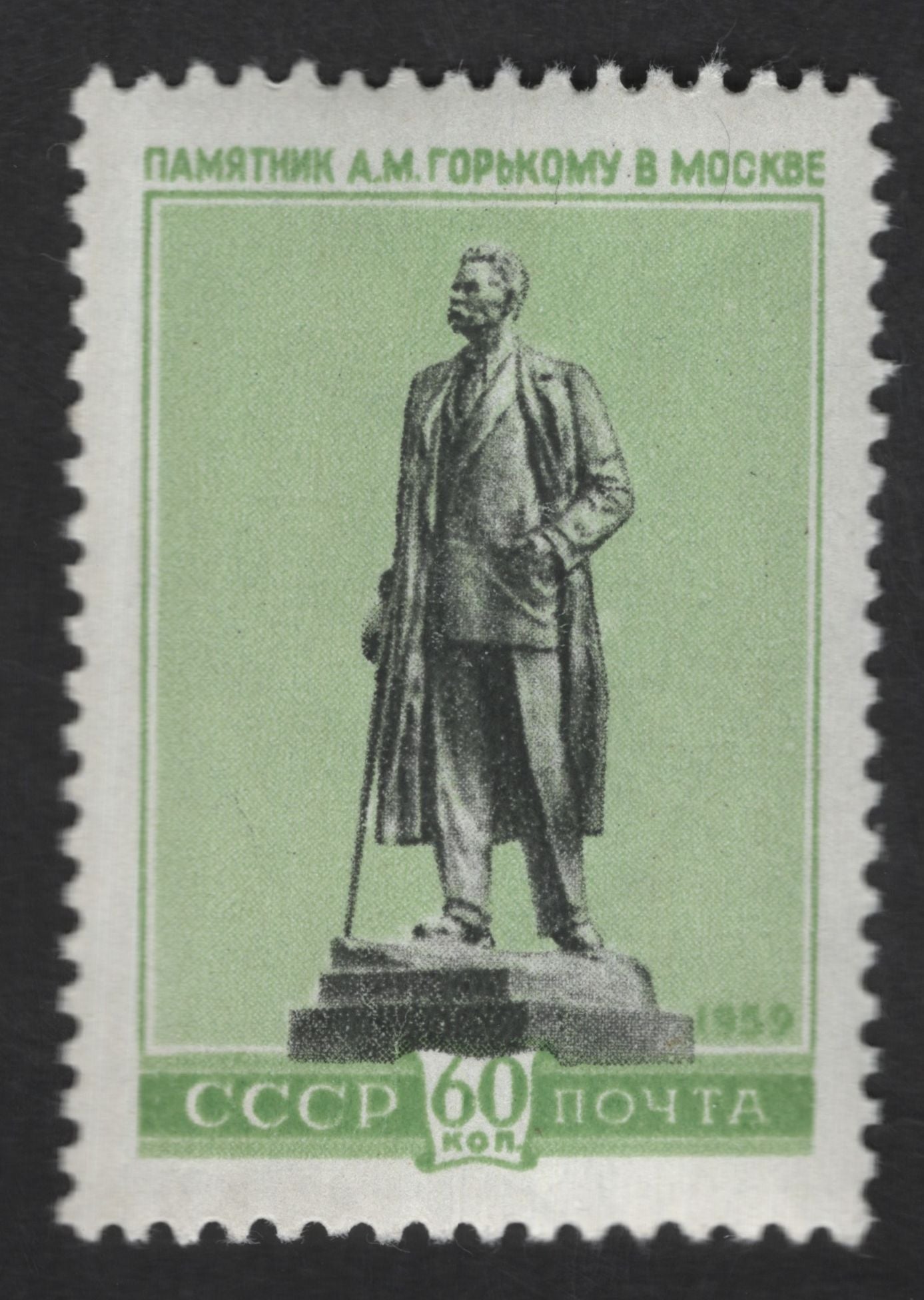 SCG12835 - USSR 60 Kopeks – Monument to Maxim Gorky, Moscow Commemorative Stamp
