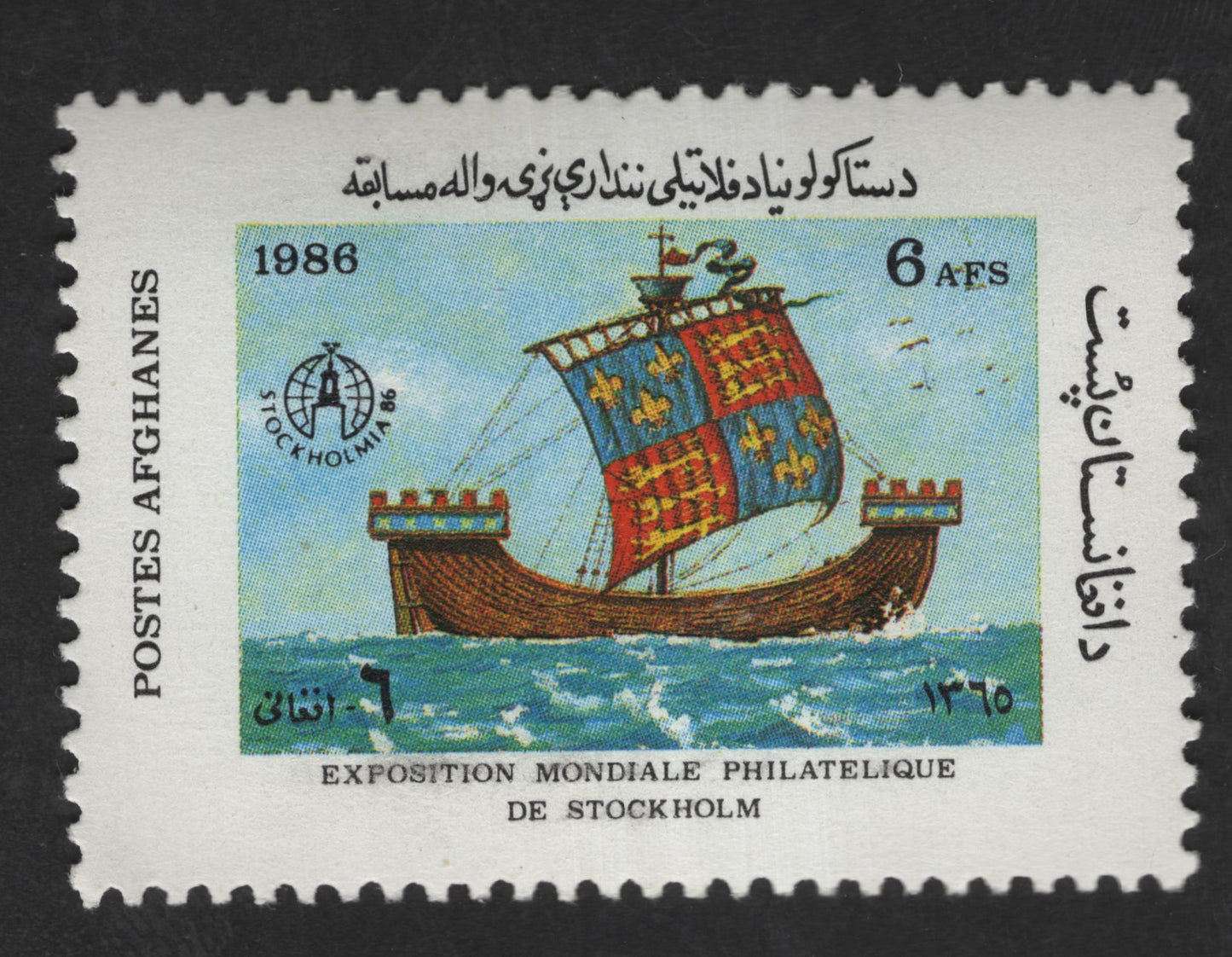 SCG12841 - Afghanistan 1986 – Stockholm ’86 International Philatelic Exhibition Sailing Ship (6 Afs)