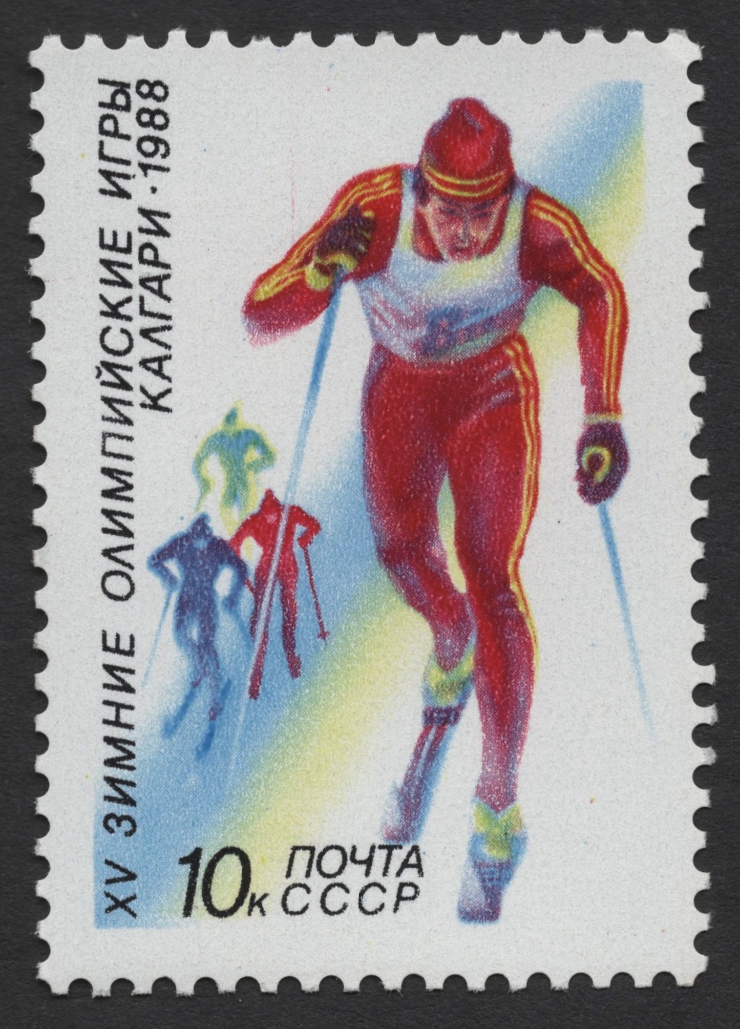 SCG365 - USSR 1988 Winter Olympics Calgary Stamp Set