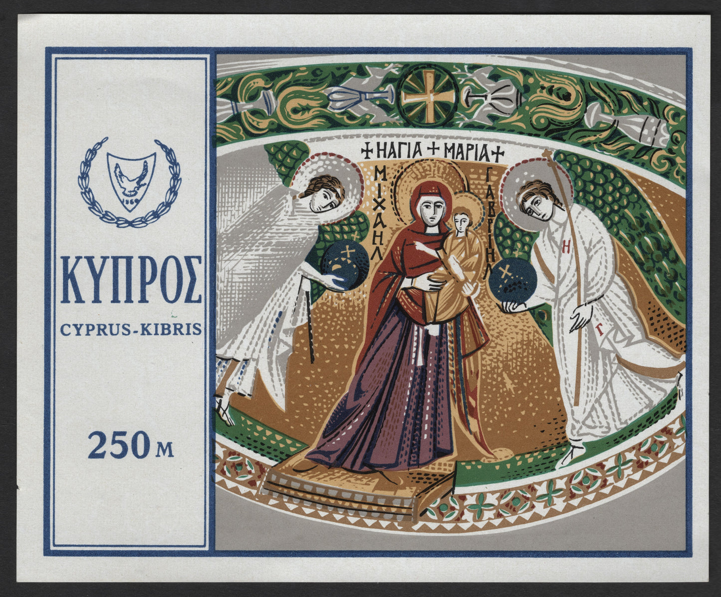 SCG1248 - Cyprus 250 Mils – Byzantine Icon Miniature Sheet