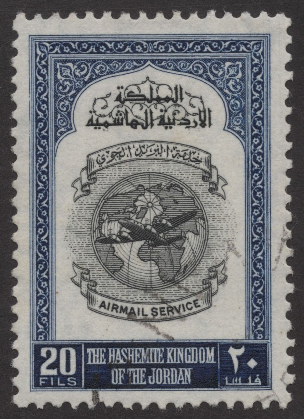 SCG225 Used Jordan 20 Fils Airmail Stamp – Hashemite Kingdom Aviation Emblem