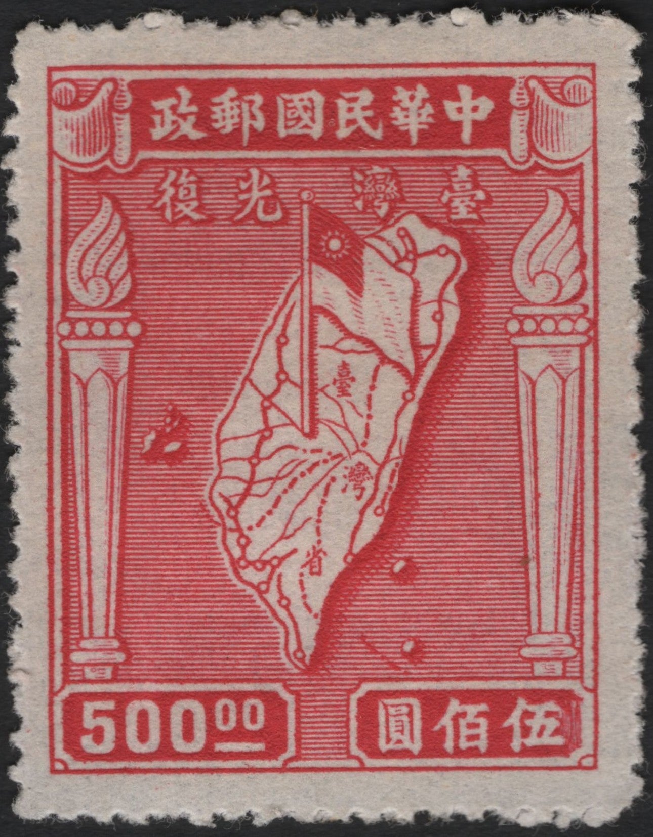 SCG9172 - ROC 1945 Taiwan Restoration High-Value Map – 500 Yuan Red