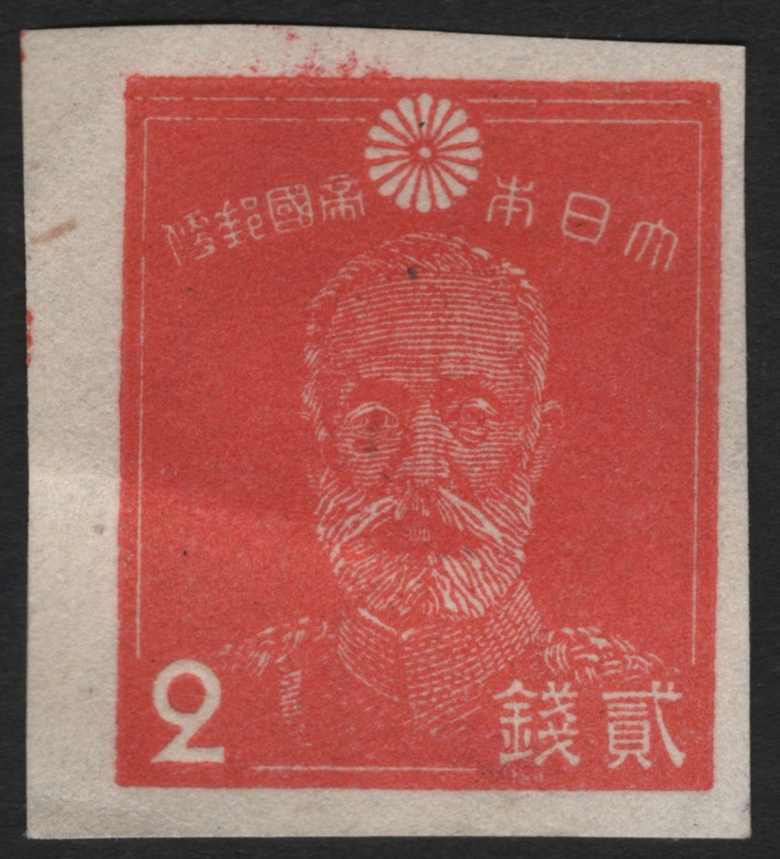 SCG9176 - Japan 2 Sen Red – Emperor Meiji Definitive Issue