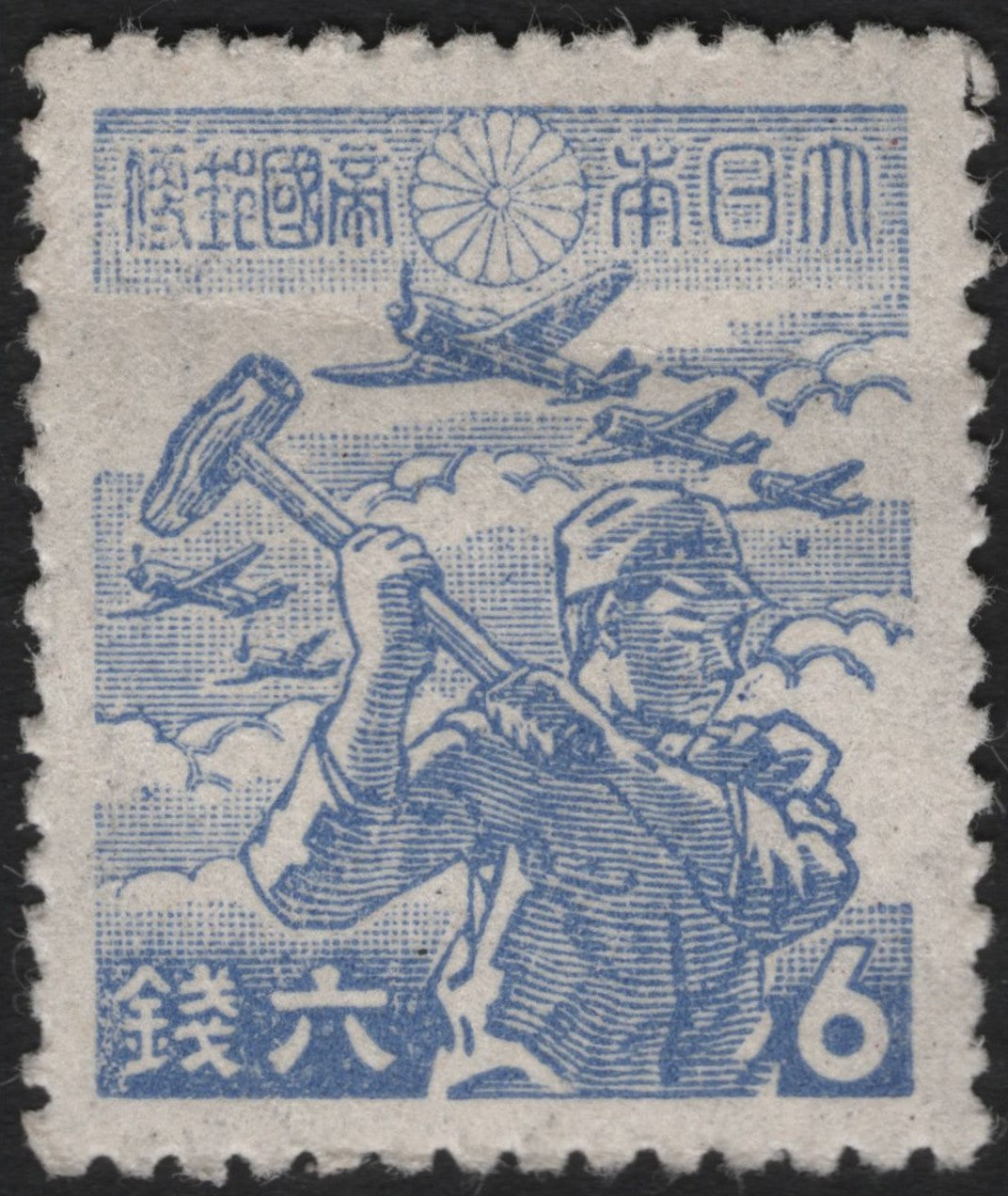 SCG9165 - Manchukuo 6 Sen “Worker and Warplanes” Propaganda Stamp (c. 1940s)