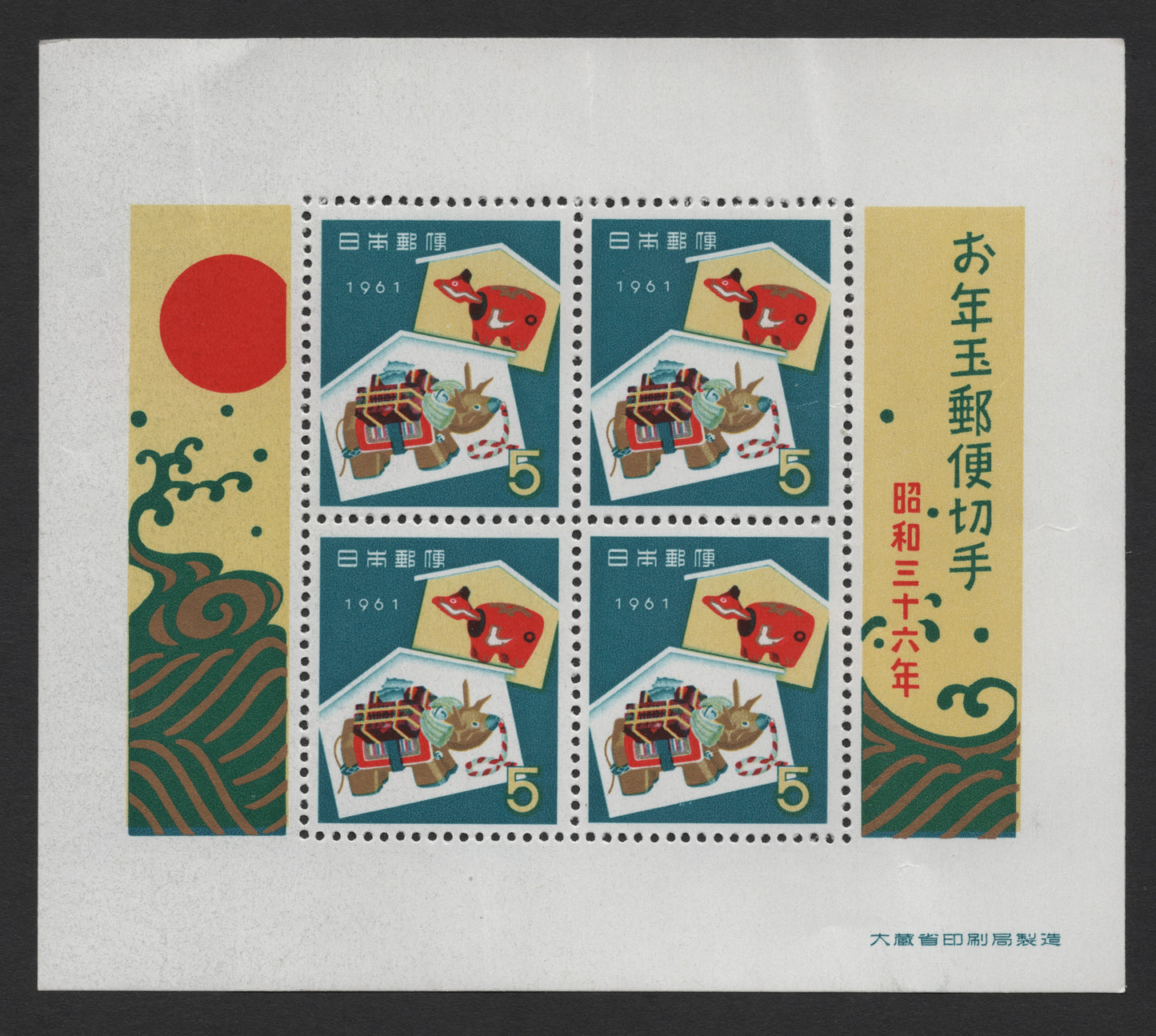 SCG558 - Japan 1961 New Year Ox Zodiac Miniature Sheet