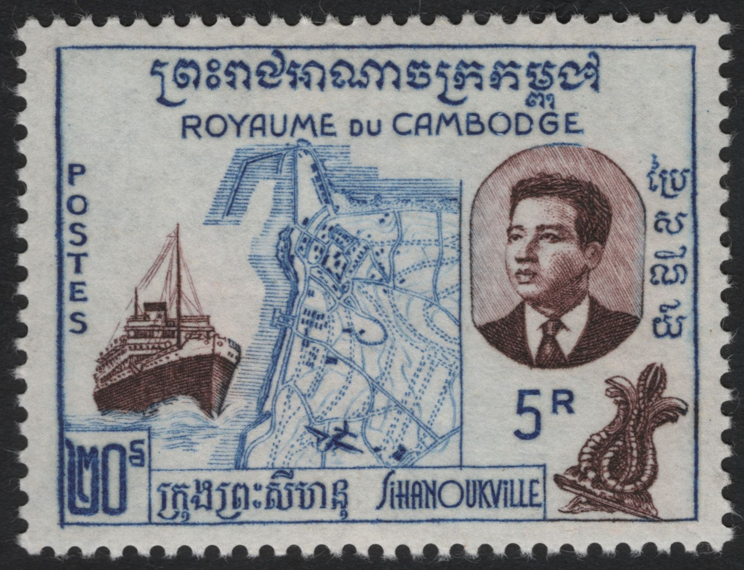 SCG8512 - Cambodia 1959 – Sihanoukville Port Development (5 Riels)