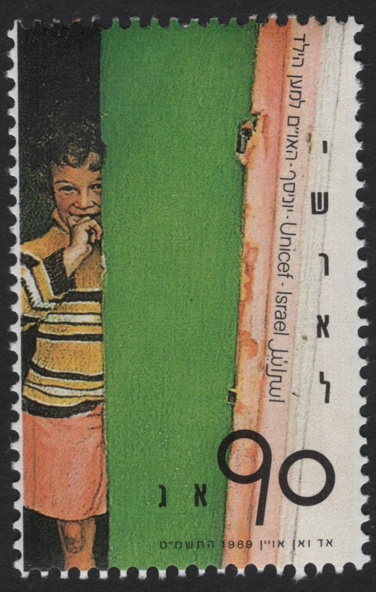 SCG8535 - Israel 1989 – UNICEF “For the Child” Stamp