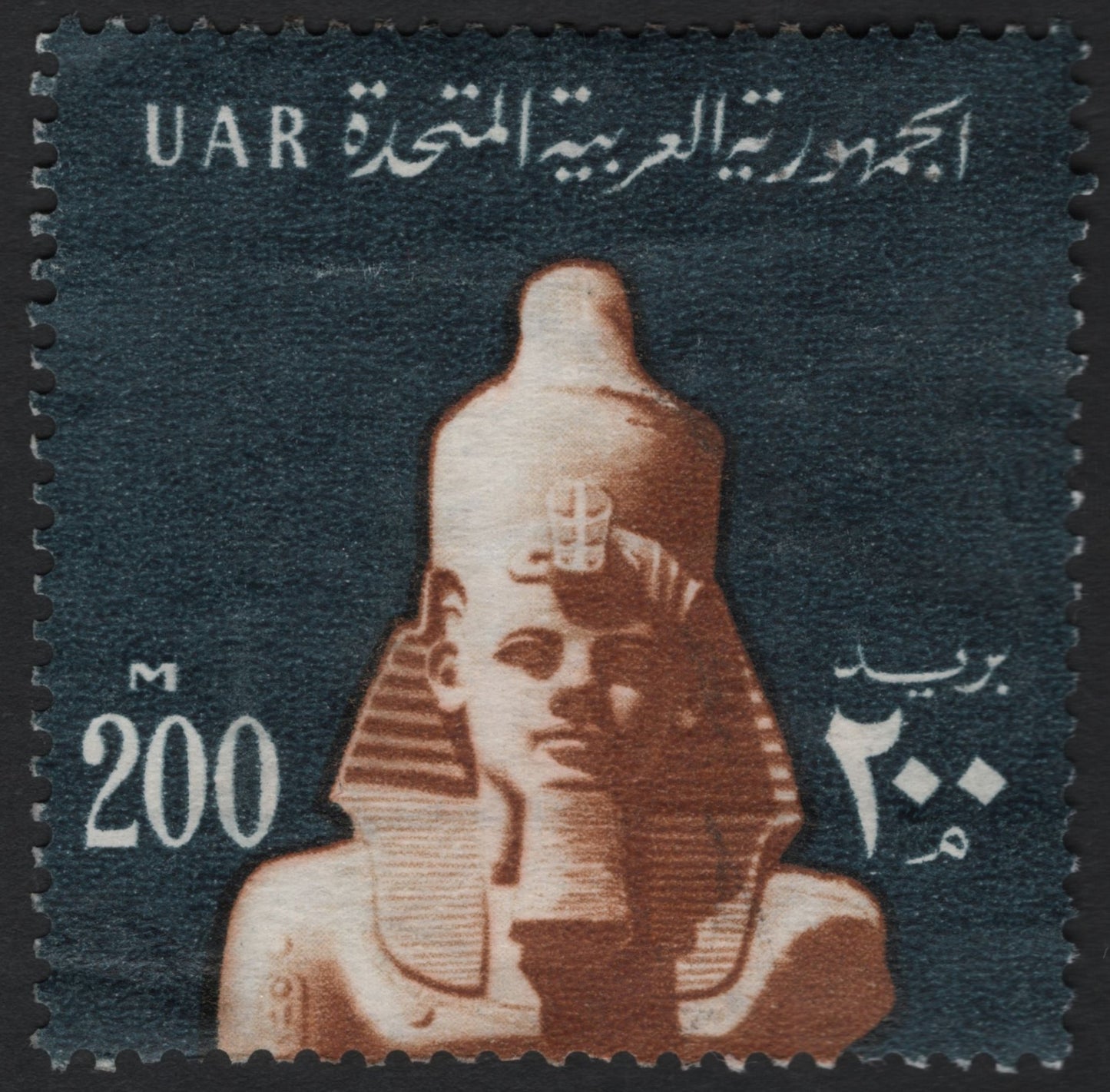 SCG8565 - UAR 200 Milliemes Pharaoh Ramses II Statue (Egypt, 1960s)