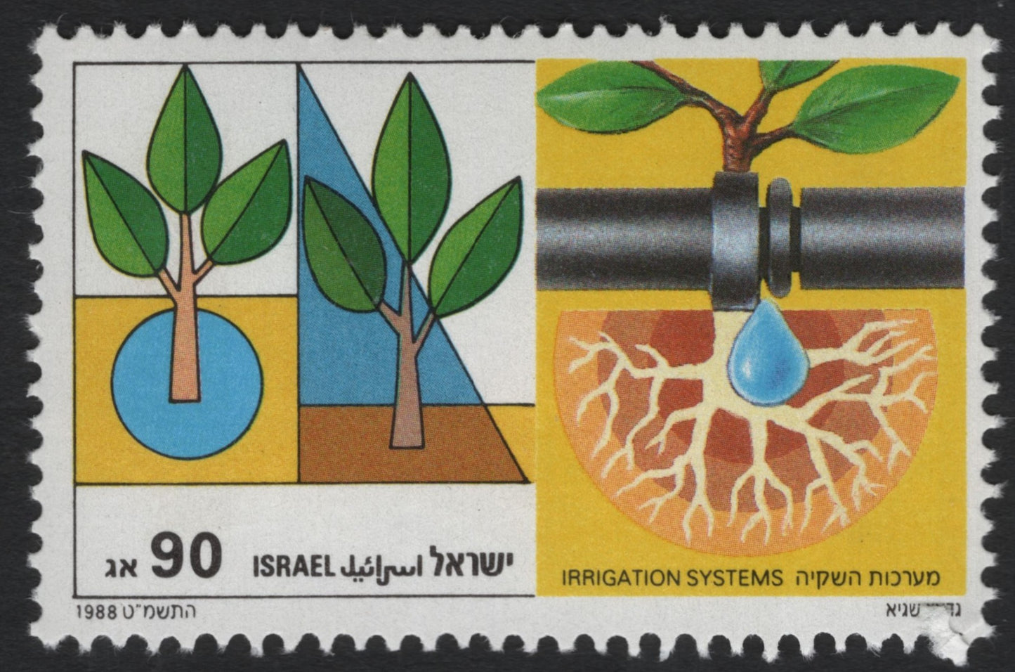 SCG8661 - Israel 1988 – Irrigation Systems