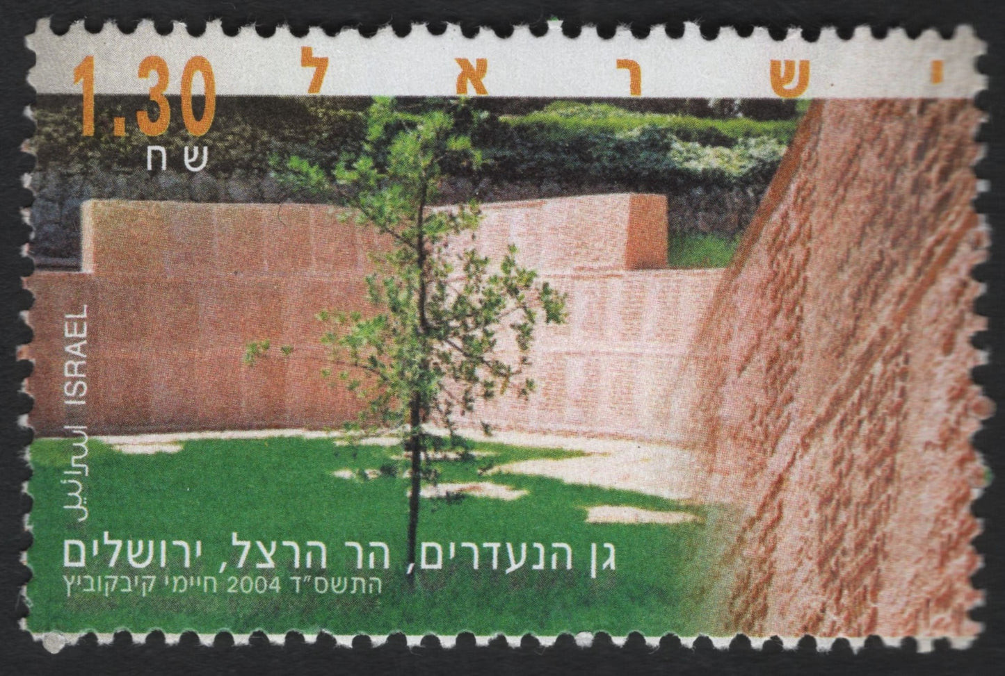 SCG8666 - Israel 2004 – Garden of the Missing Soldiers, Mount Herzl, Jerusalem