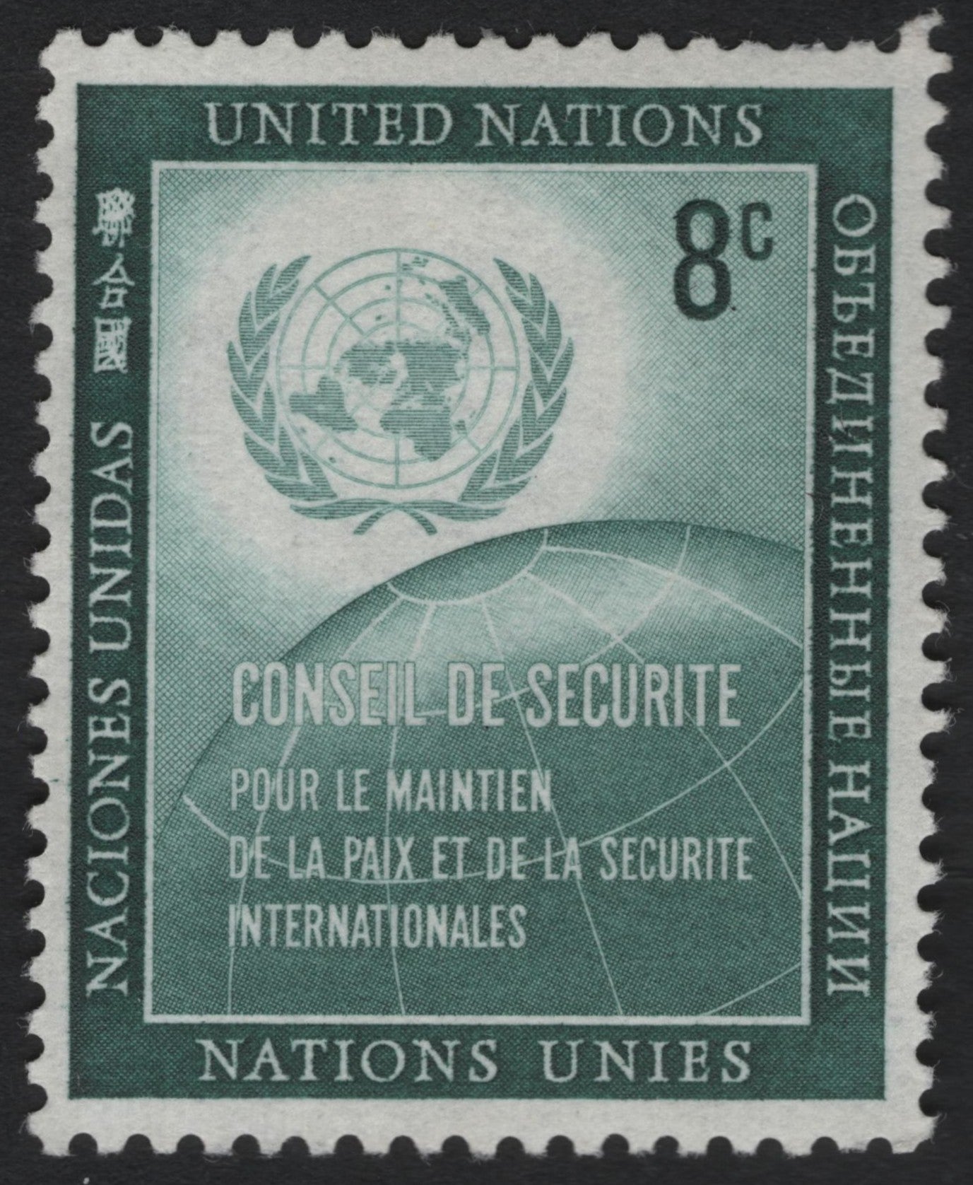 SCG9639 - United Nations 8¢ “Security Council – Peace & International Security” (1954)