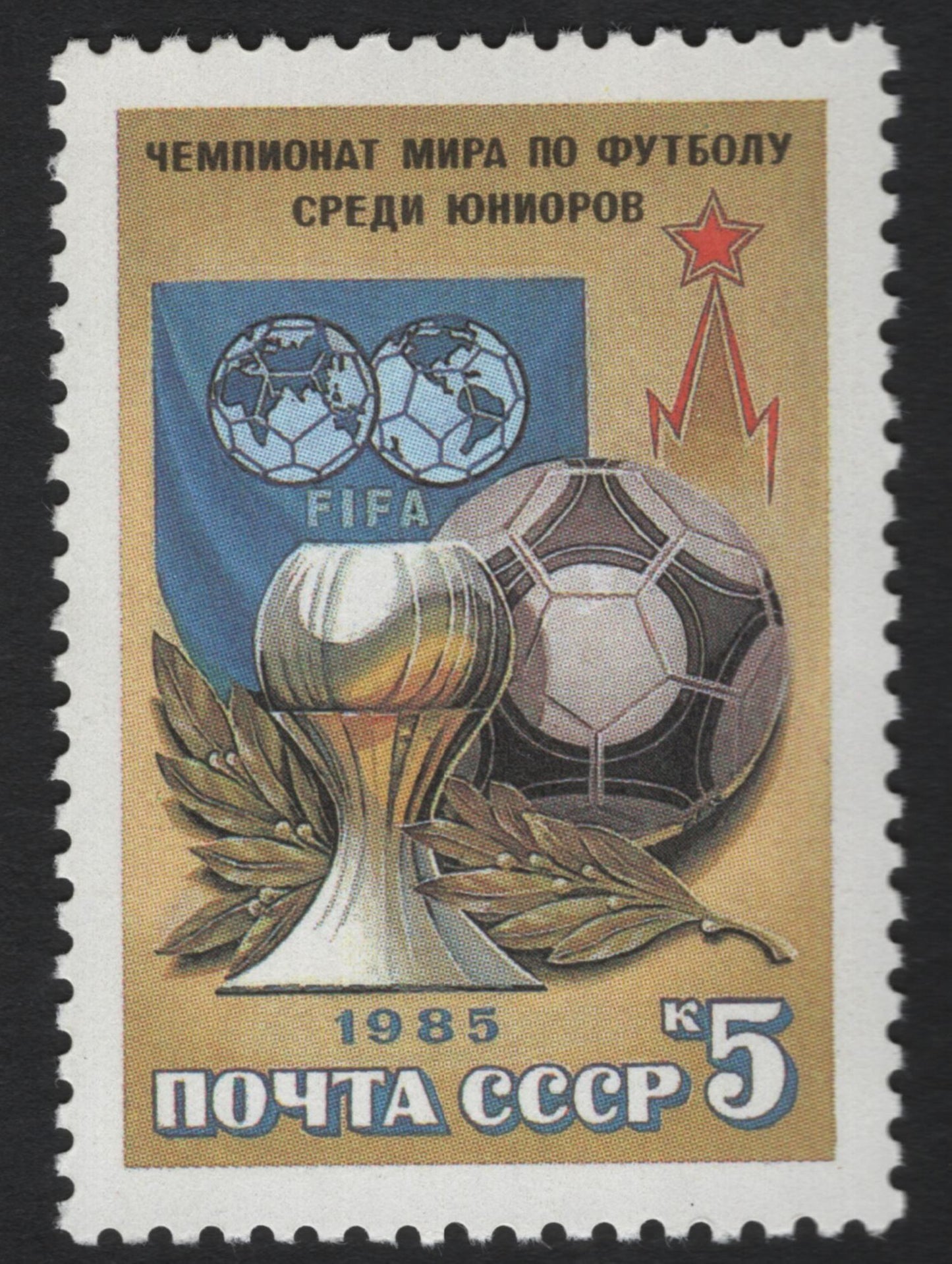 SCG8985 - USSR 1985 – Commemorative 5k Set (Stakhanov Movement, October Revolution, Lutsk Anniversary, FIFA Youth World Cup)