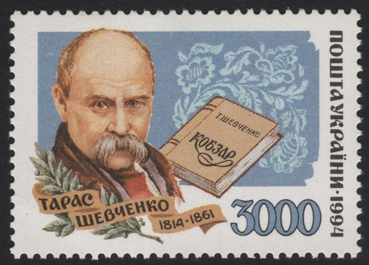 SCG6814 - Ukraine 1994 – Taras Shevchenko Commemorative Issue