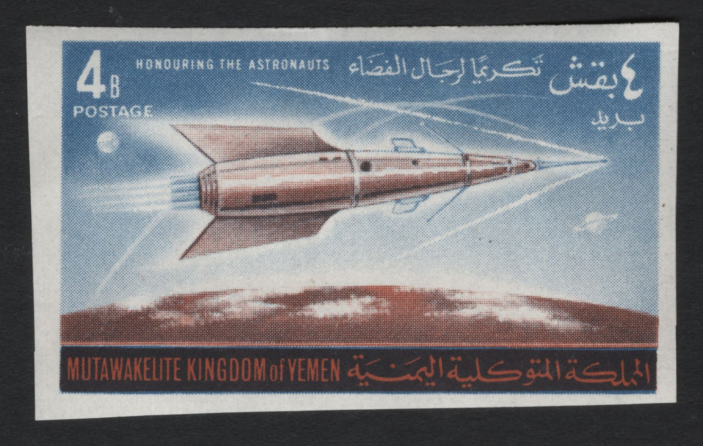 SCG6537 - Mutawakelite Kingdom of Yemen – 4 B “Honouring the Astronauts” Space Rocket Issue