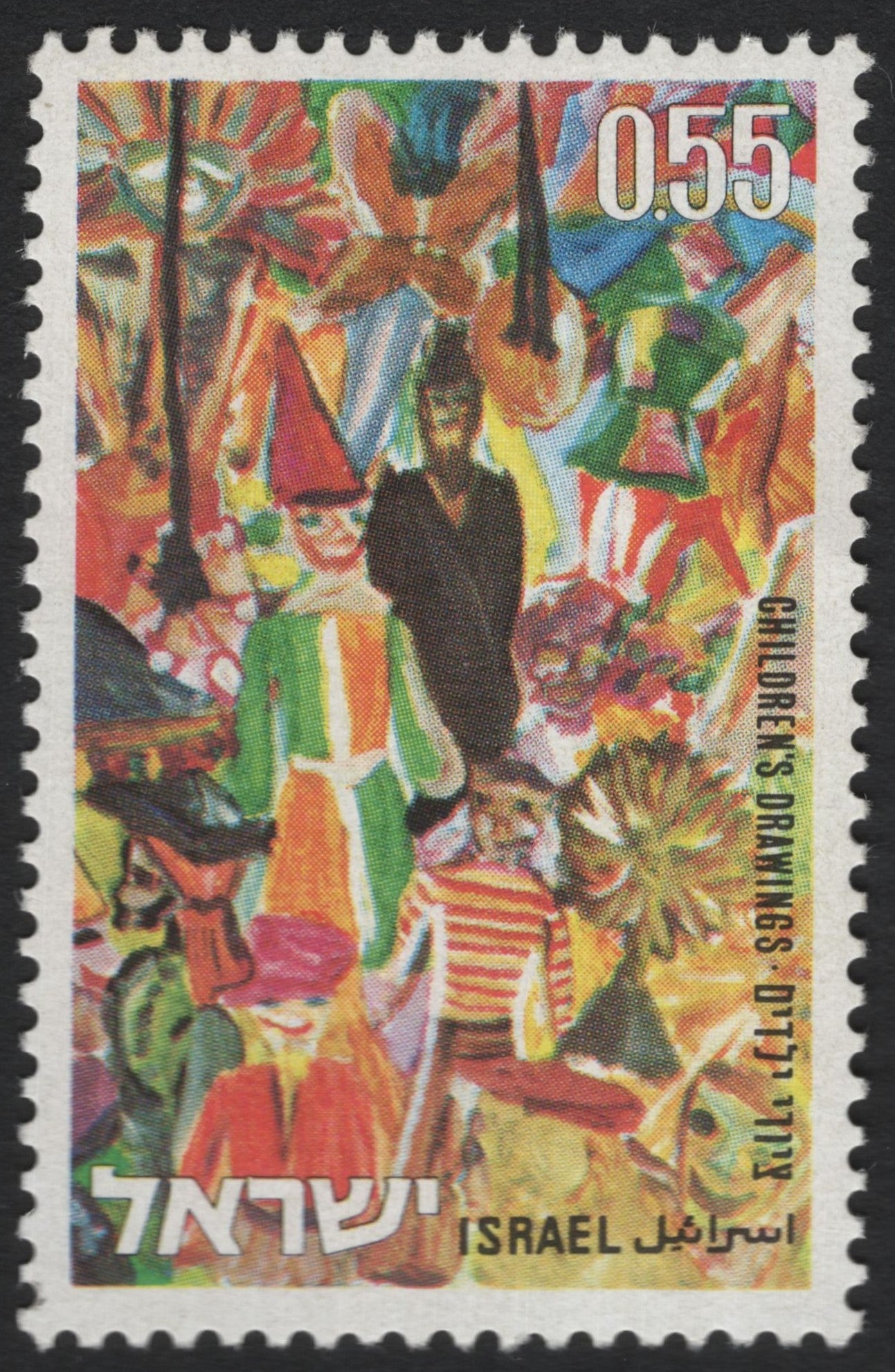 SCG9774 - Israel 1970 – “Children’s Drawings” 0.55 IL Stamp