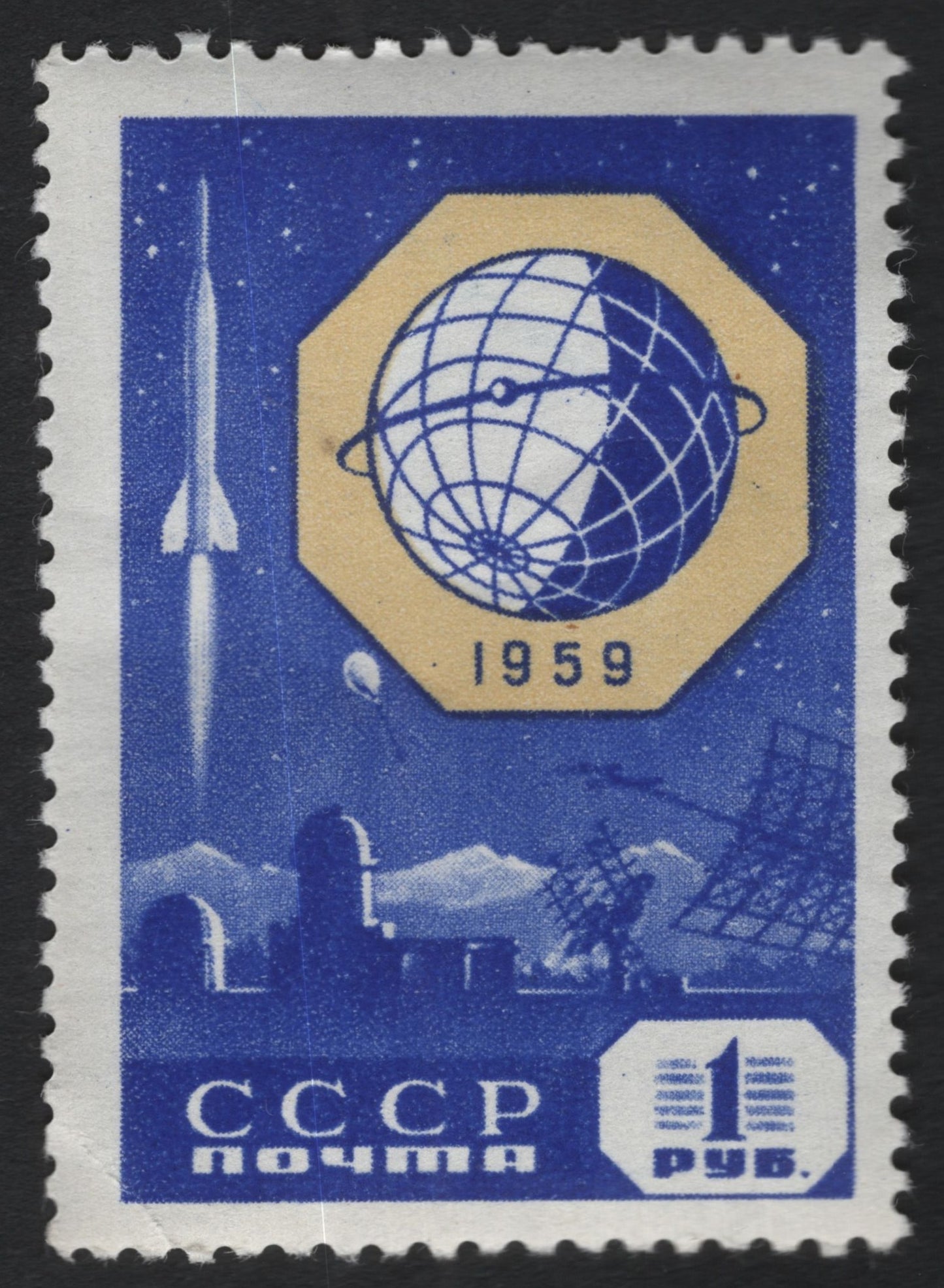 SCG9784 - 🇷🇺 USSR 1959 – “International Geophysical Year / Space Research” – 1 Rouble