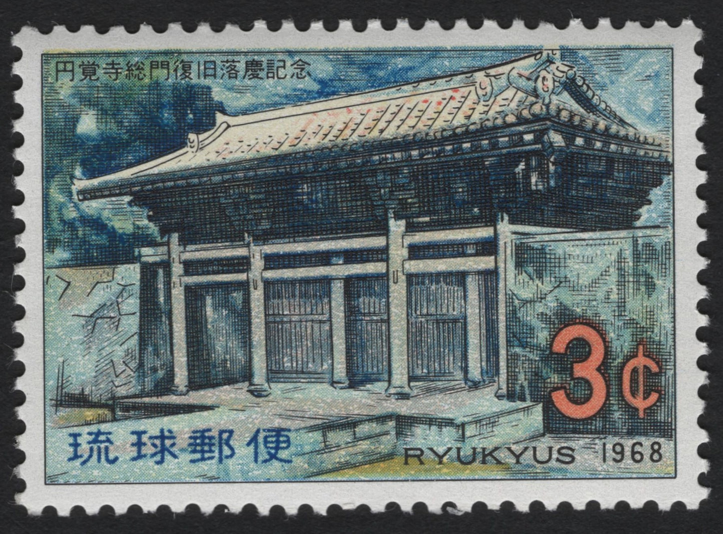 SCG8703 - Ryukyus 1968 – Enkaku-ji Temple Gate Restoration (3¢)