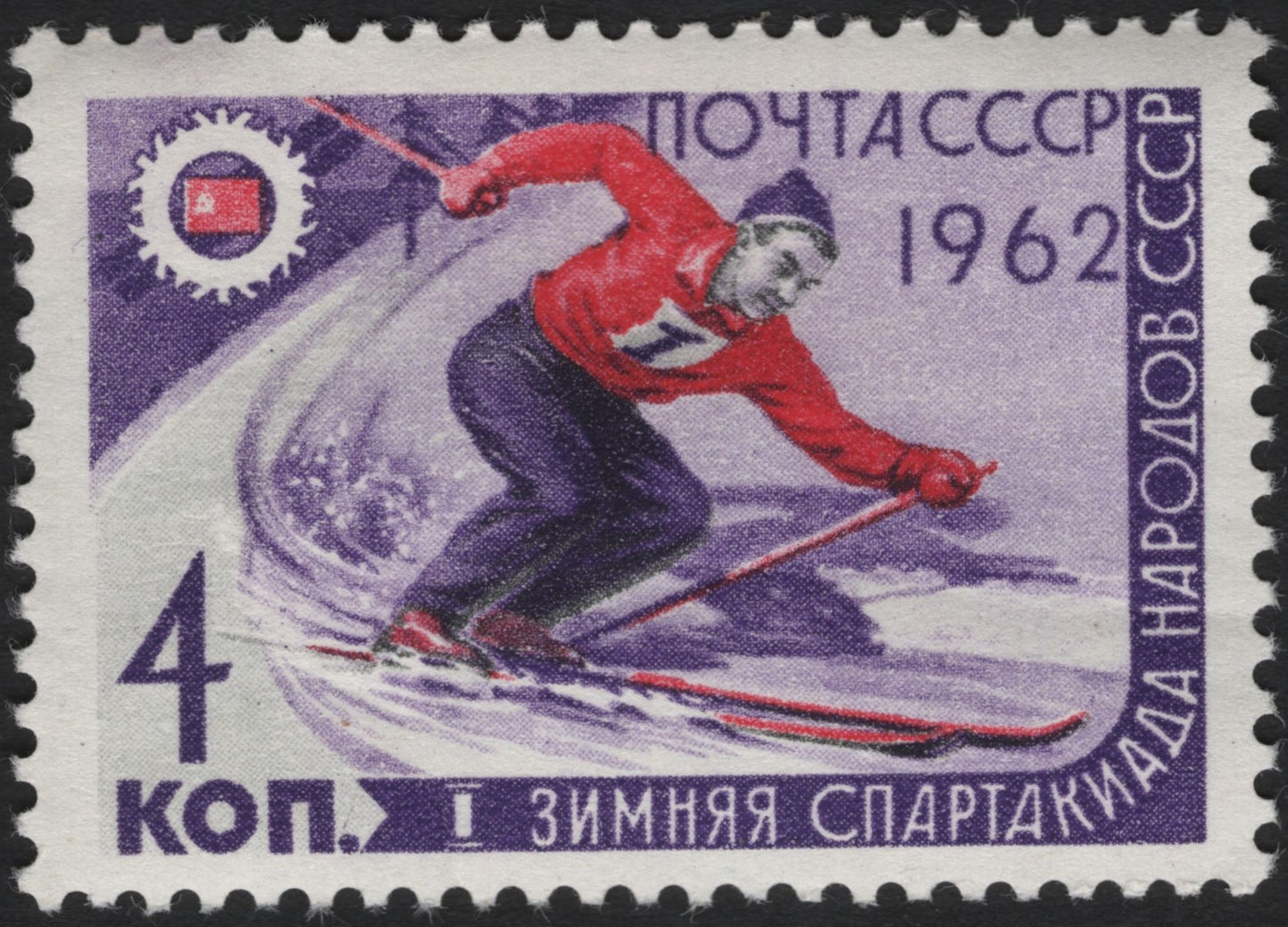 SCG6579 - USSR 1962 – First Winter Spartakiad of the Peoples of the USSR