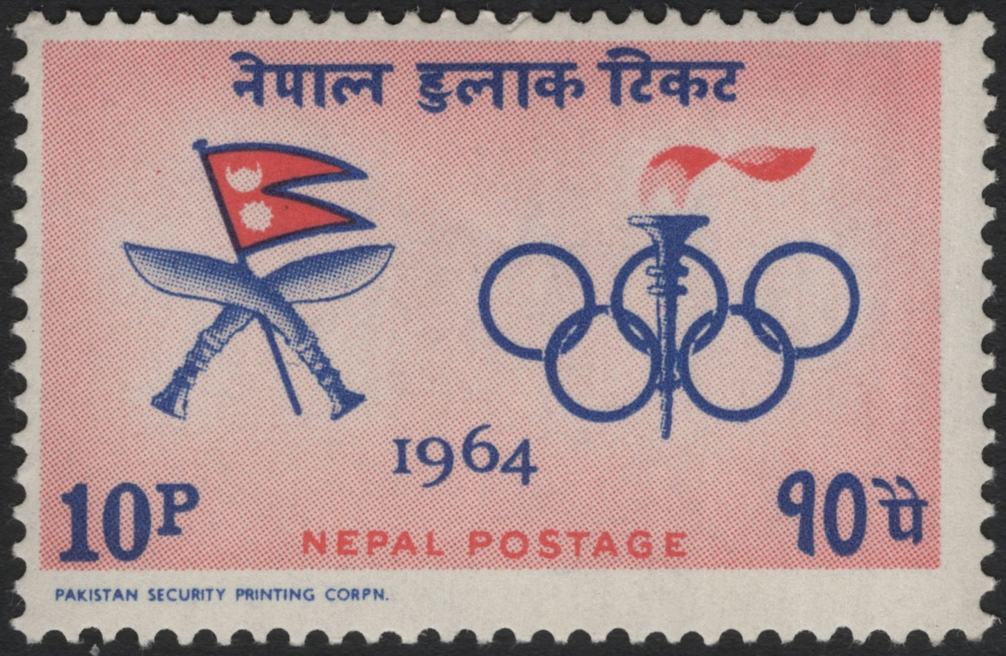 SCG9799 - Nepal – 1964 Tokyo Olympic Games Commemorative Stamp (10P / 90P)