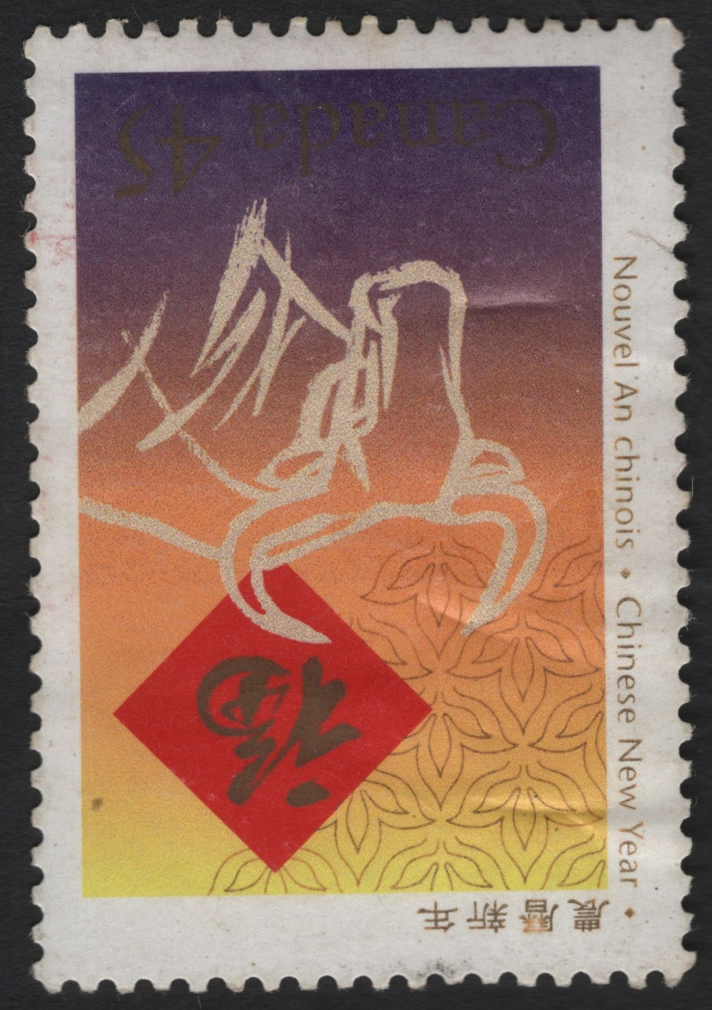 SCG8729 - Canada 1993 – Year of the Rooster (Chinese New Year)