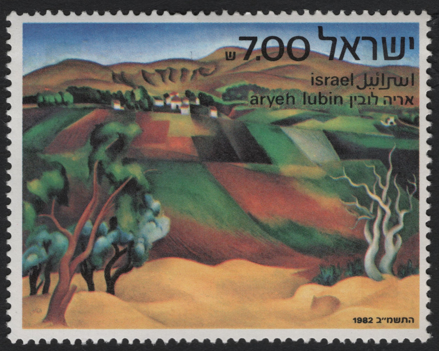 SCG9820 - 🇮🇱 Israel 1982 – “Landscape by Aryeh Lubin” – 7.00 Sheqalim