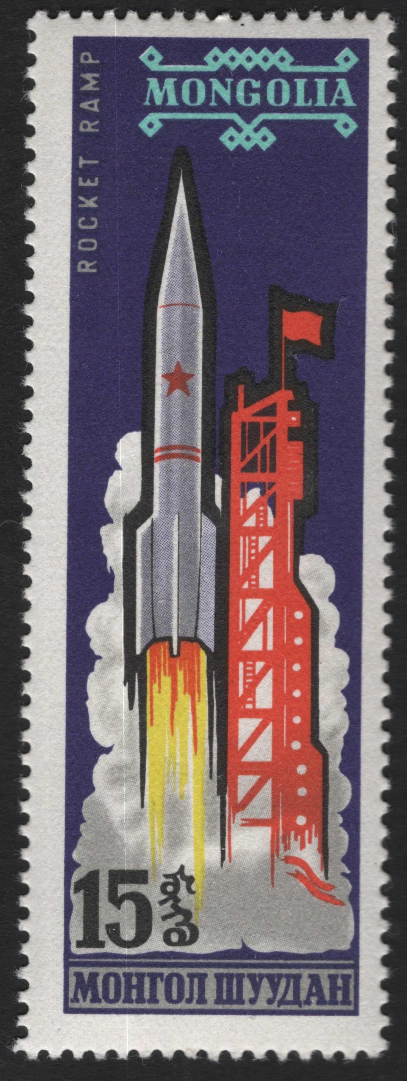 SCG9816 - Mongolia – Rocket Launch from Gantry Tower (15 Möngö)