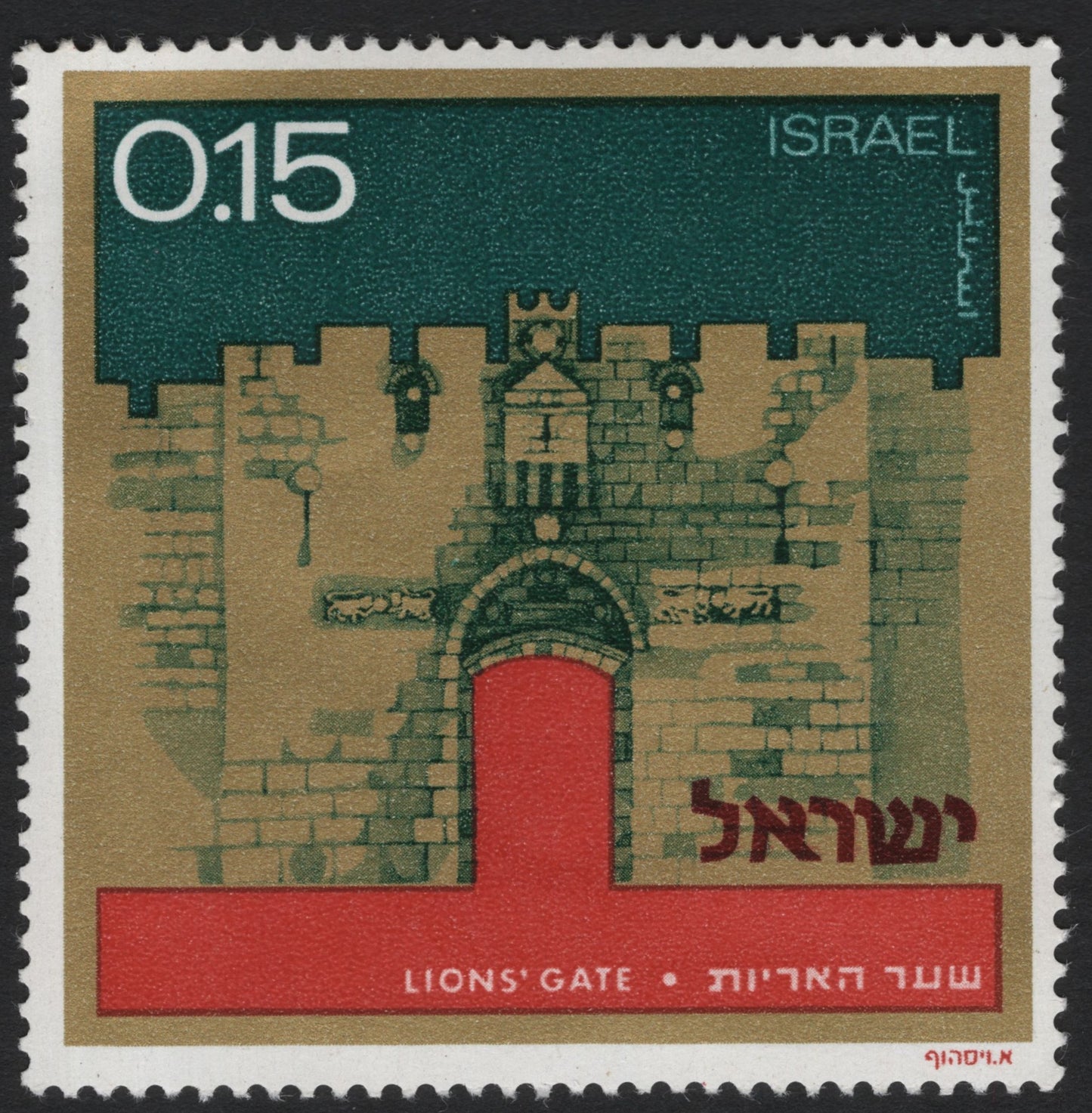SCG6731 - Israel 1962 – Lions’ Gate, Jerusalem