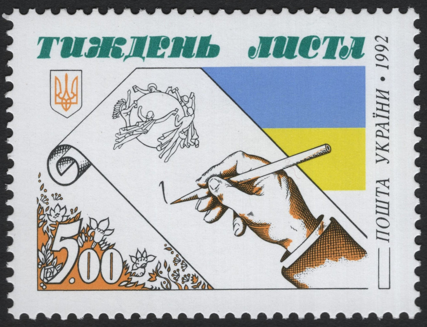 SCG8691 - Ukraine 1992 – “Letter Writing Week”