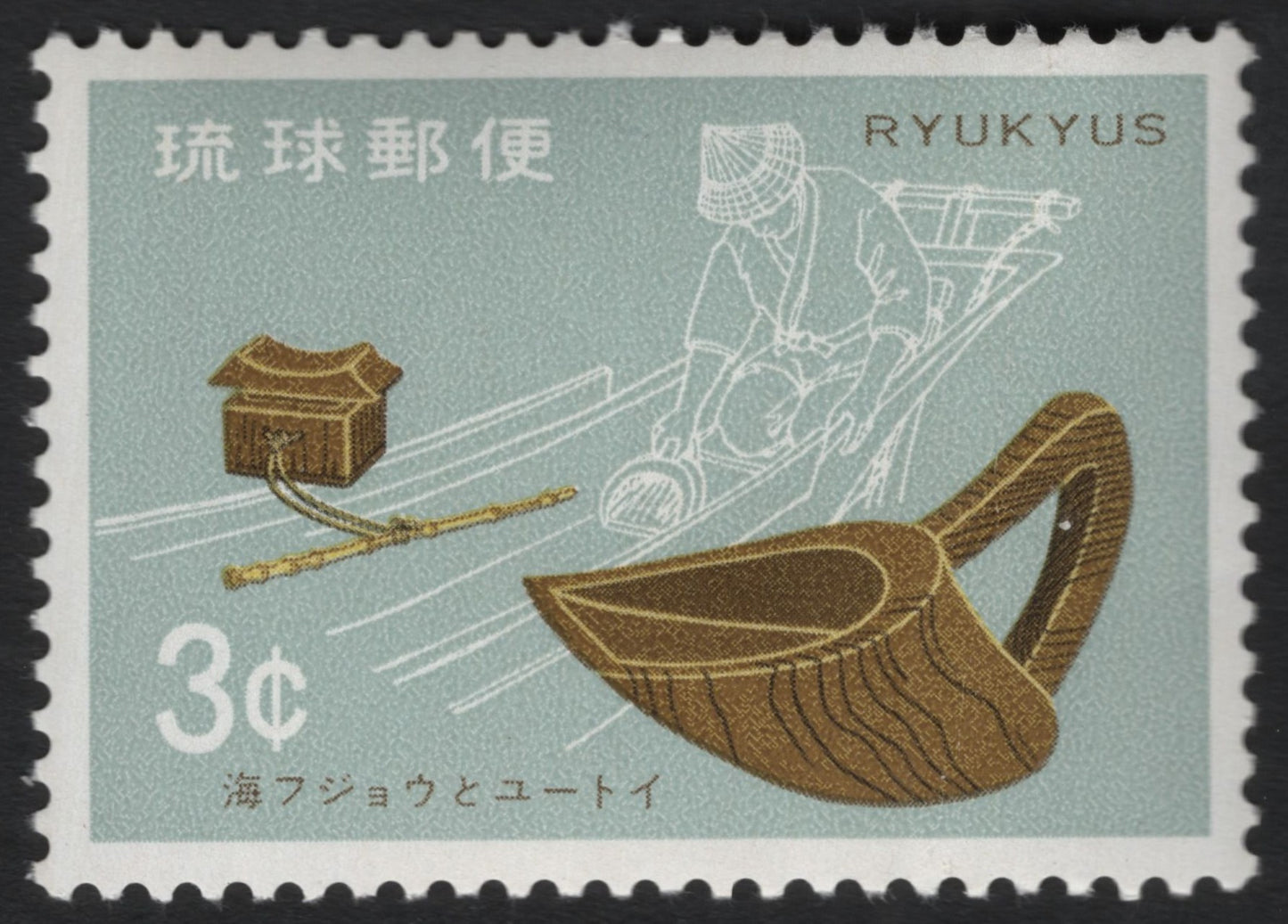 SCG9308 - Ryukyu Islands – 3¢ “Traditional Fishing Tools” (c. 1960s)