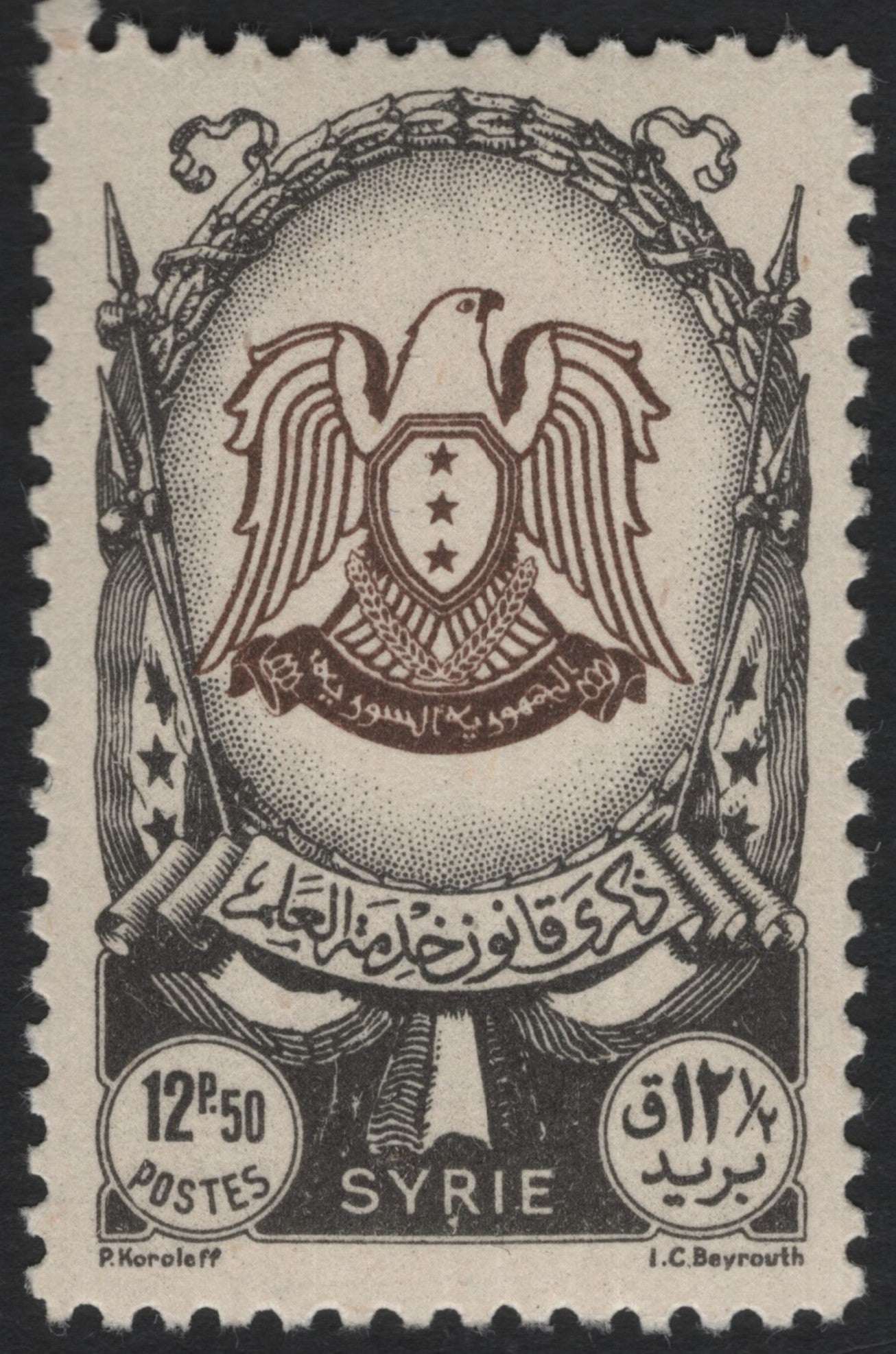 SCG9198 - Syria 1958 – Coat of Arms Commemorative (12p50)