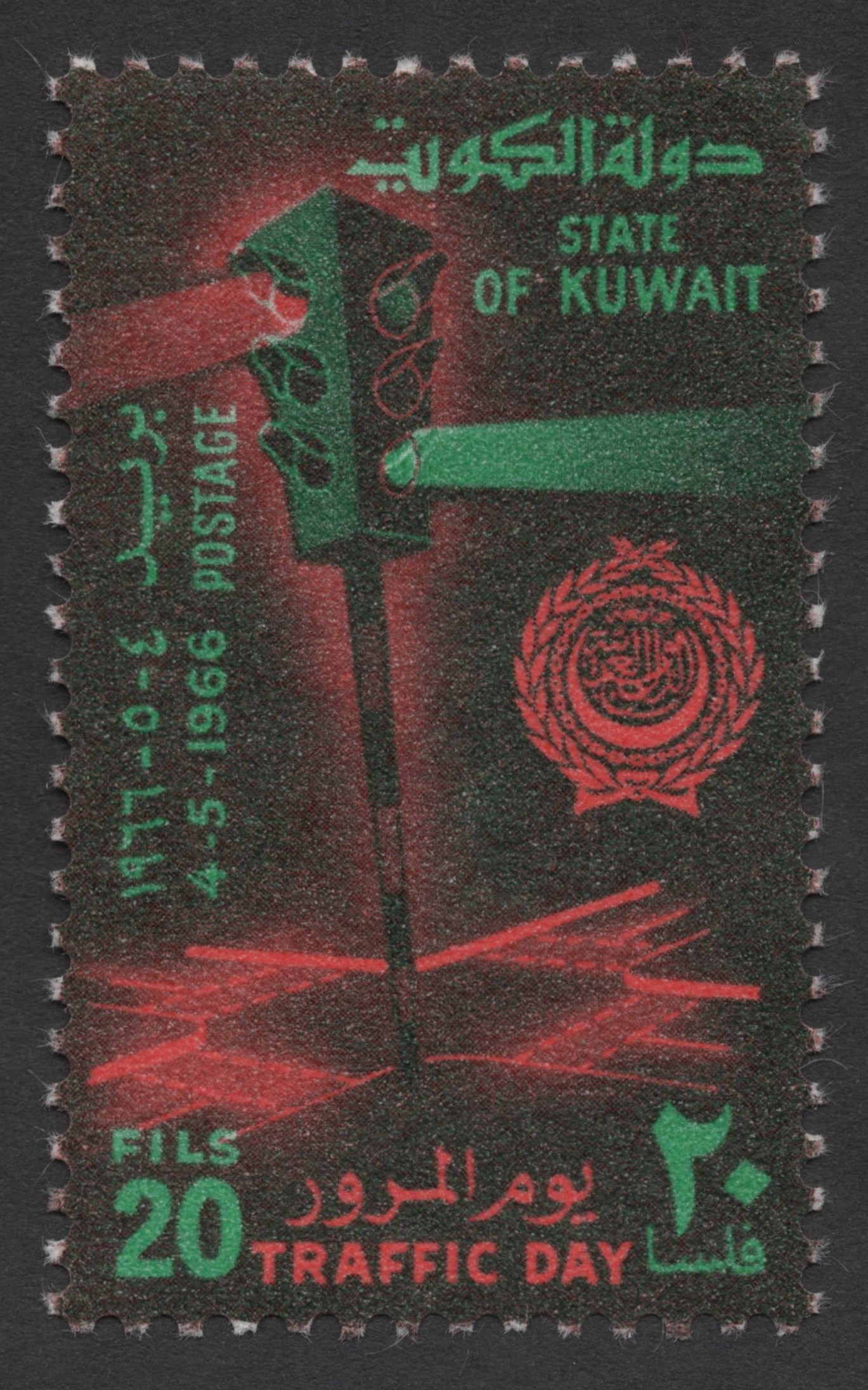 SCG275 - 1966 Kuwait Traffic Day Stamp Set – Red & Green Signal Design