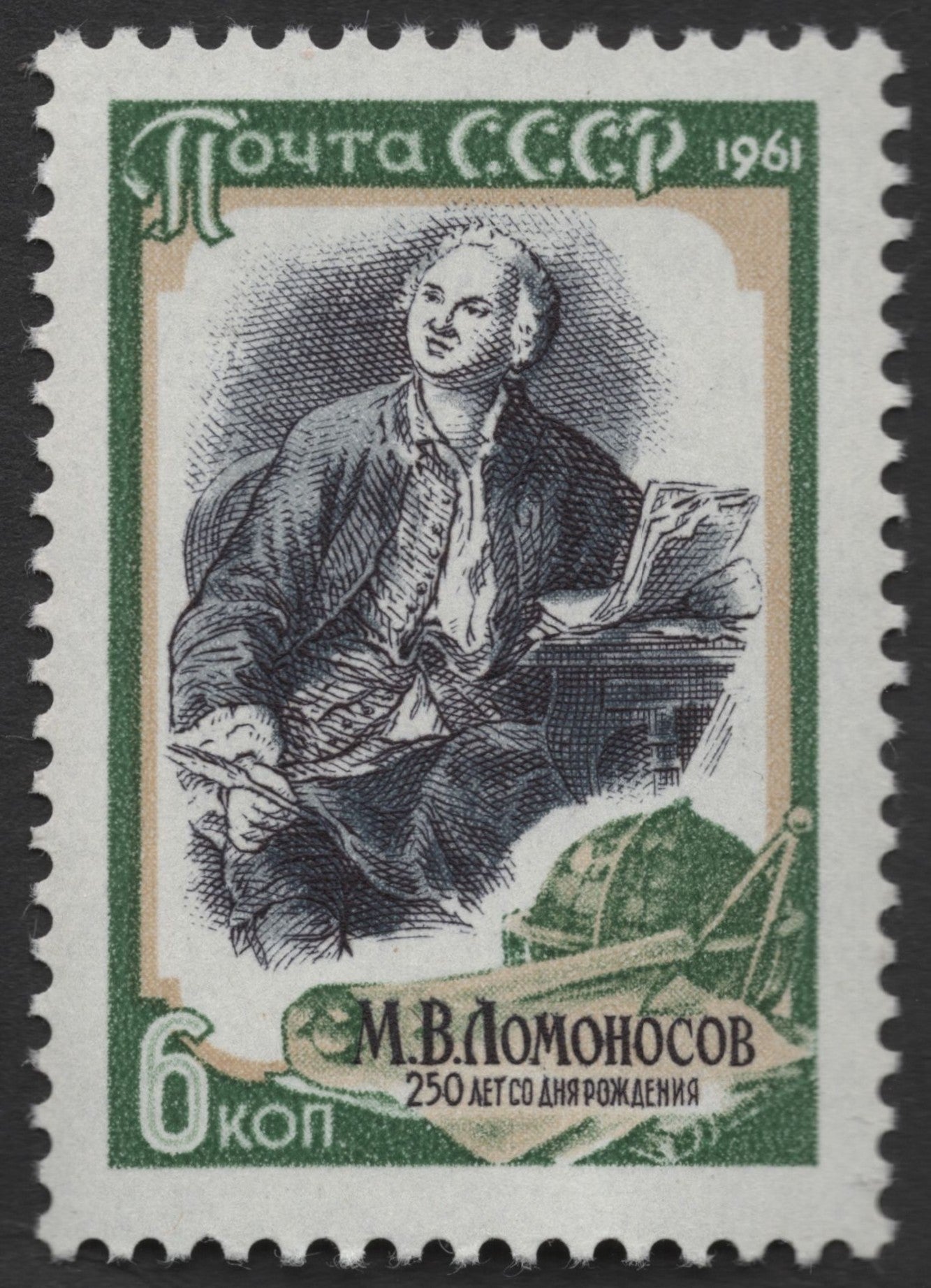 SCG405 - USSR 1961 Mikhail Lomonosov 250th Birth Anniversary (6 Kopeck) Stamp