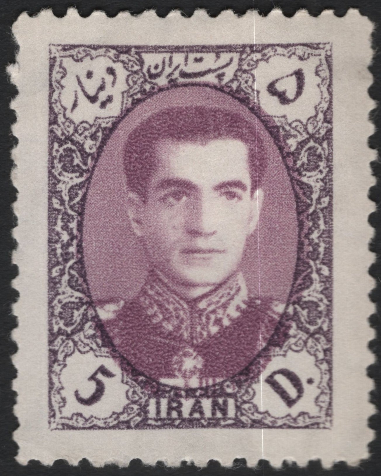 SCG9923 - Iran 5 Dinar Definitive – Early Reign Portrait Issue (Purple)