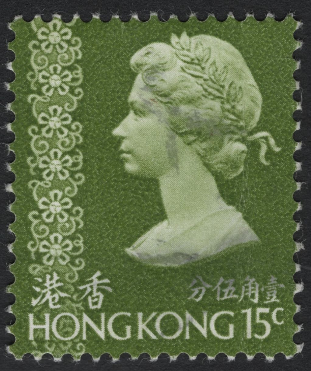 SCG9878 - Hong Kong – 15c Queen Elizabeth II Definitive (Green)