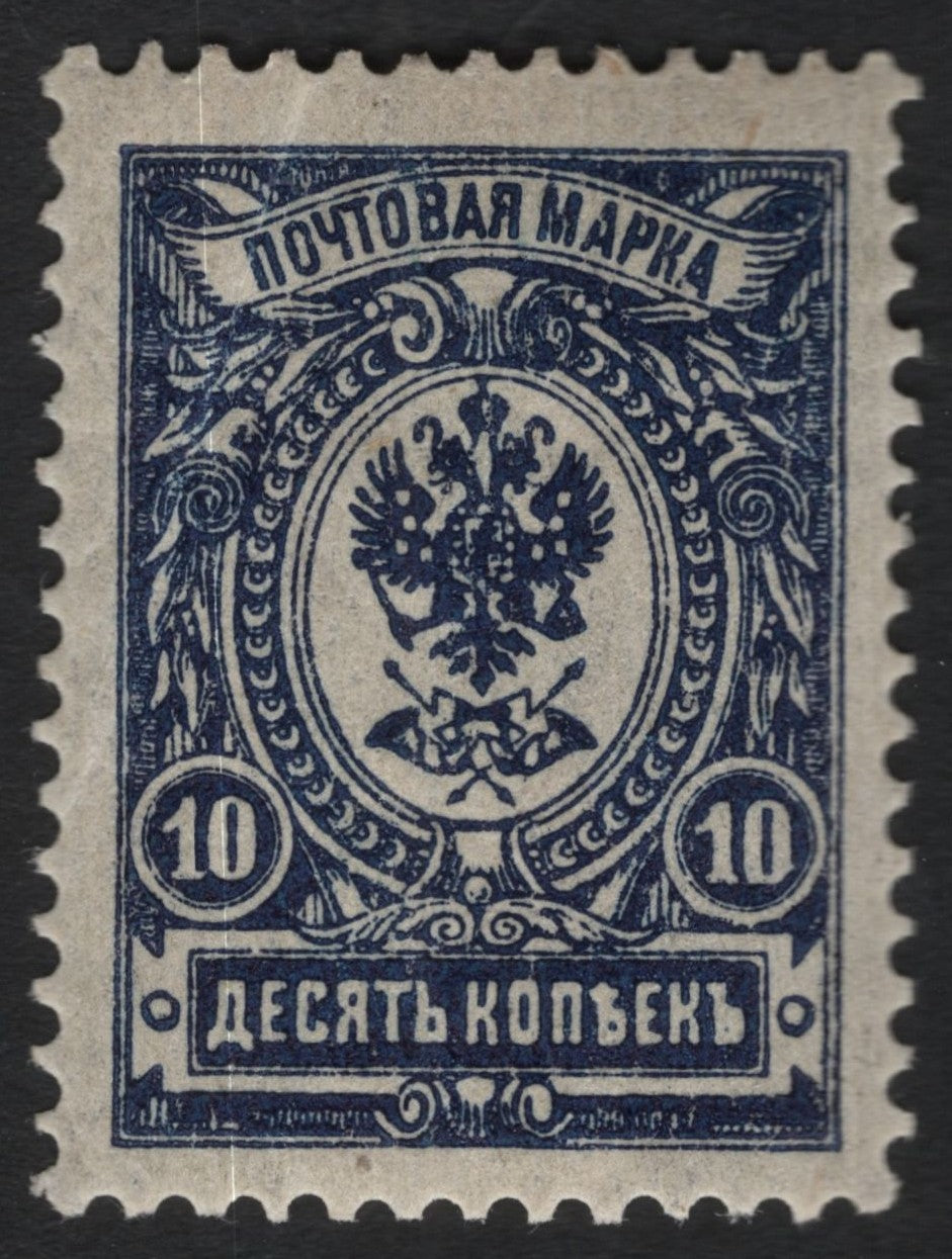 SCG9879 - Russia 10 Kopecks Imperial Eagle – Dark Blue (Imperial Issue)