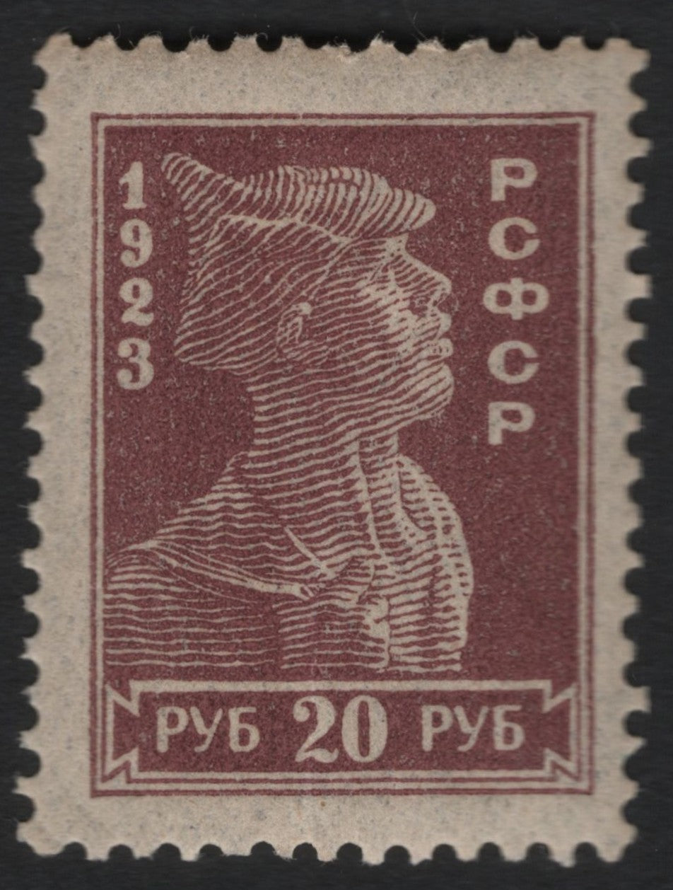 SCG9882 - 🇷🇺 Russia (RSFSR) – 1923 “Worker” Definitive – 20 Rubles