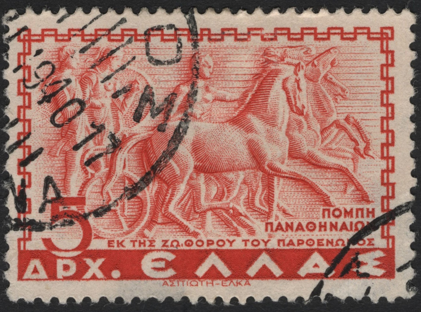 SCG8878 - Greece 1937 – Panathenaic Procession, 5 Drachmai Red (Parthenon Frieze)