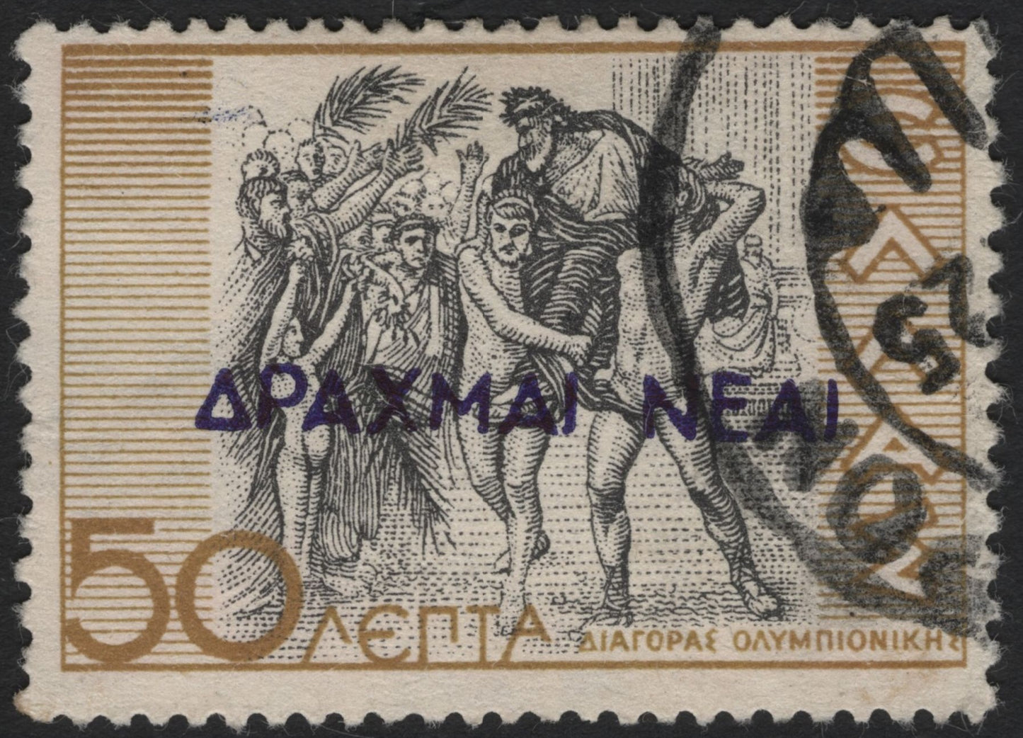 SCG8882 - Greece – 50 Lepta Diagoras of Rhodes with “ΔΡΑΧΜΑΙ ΝΕΑΙ” Surcharge