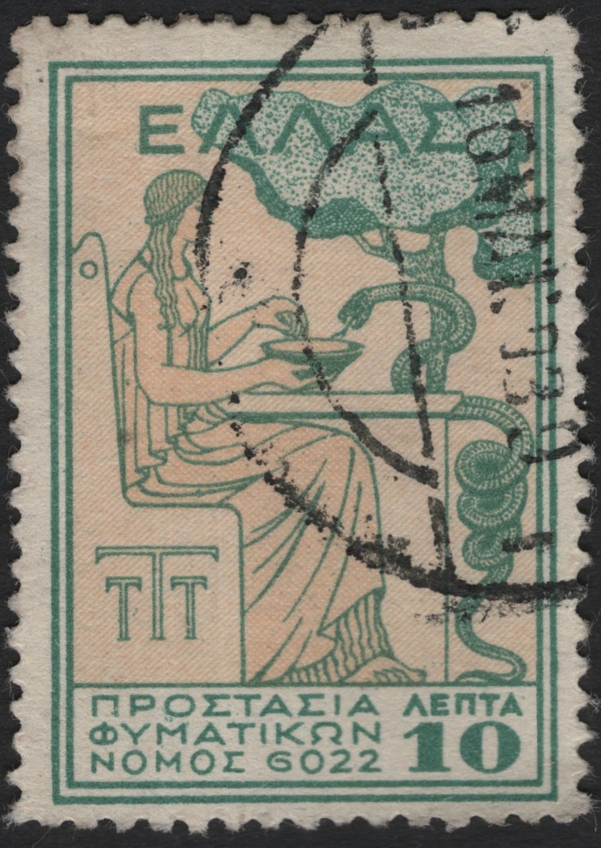 SCG8888 - Greece 10 Lepta Tuberculosis Fund Stamp – Hygieia & Serpent (c.1930s–40s)