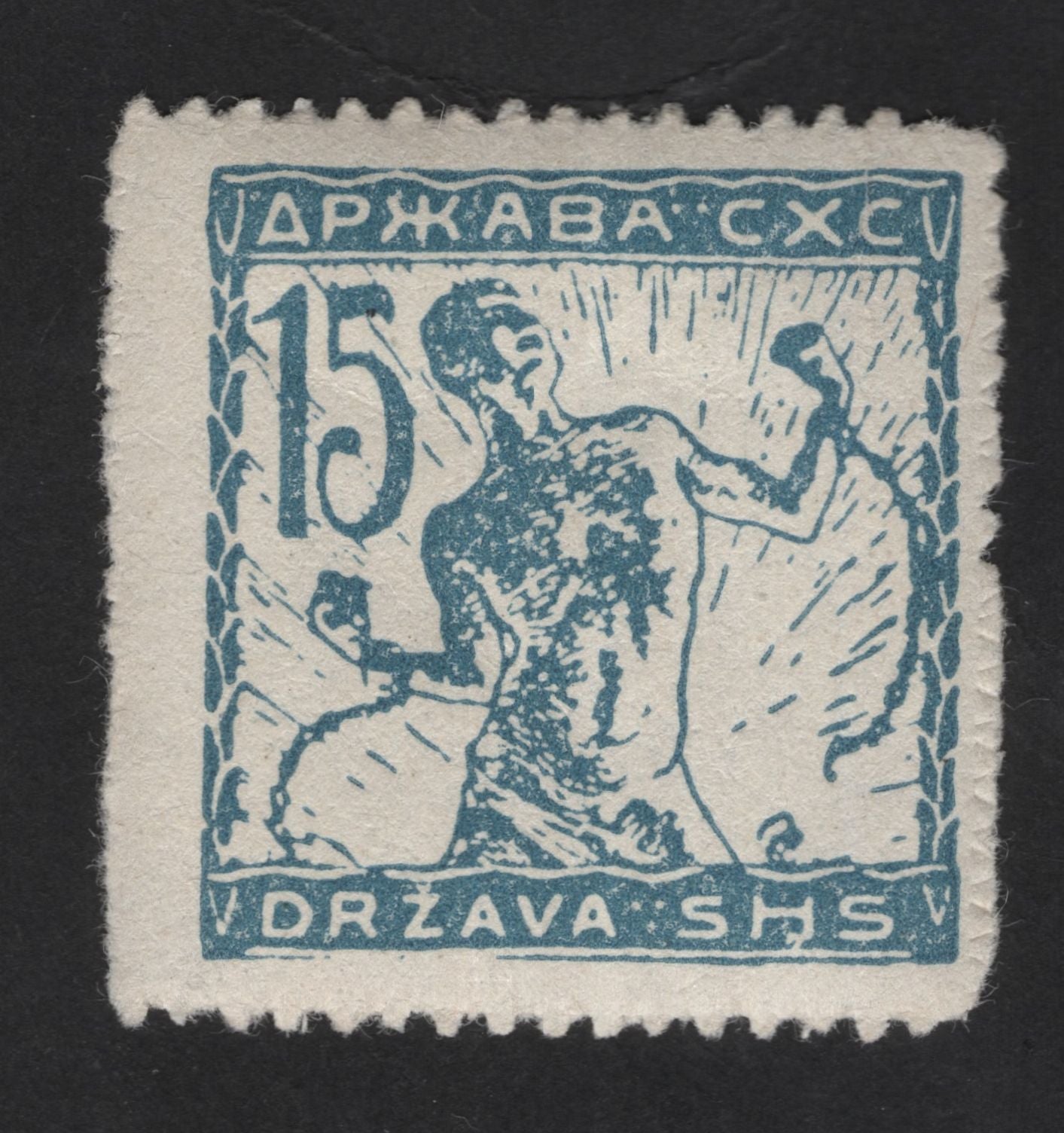 SCG13653 - Yugoslavia (State of SHS) 15 Dinara Allegory of Freedom Stamp – 1919