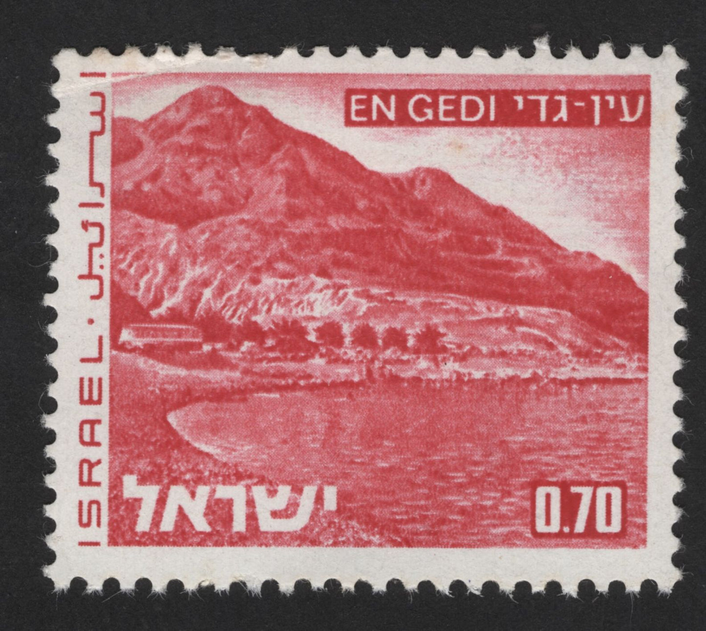 SCG13714 - Israel 0.70 Lira En Gedi Landscape Stamp