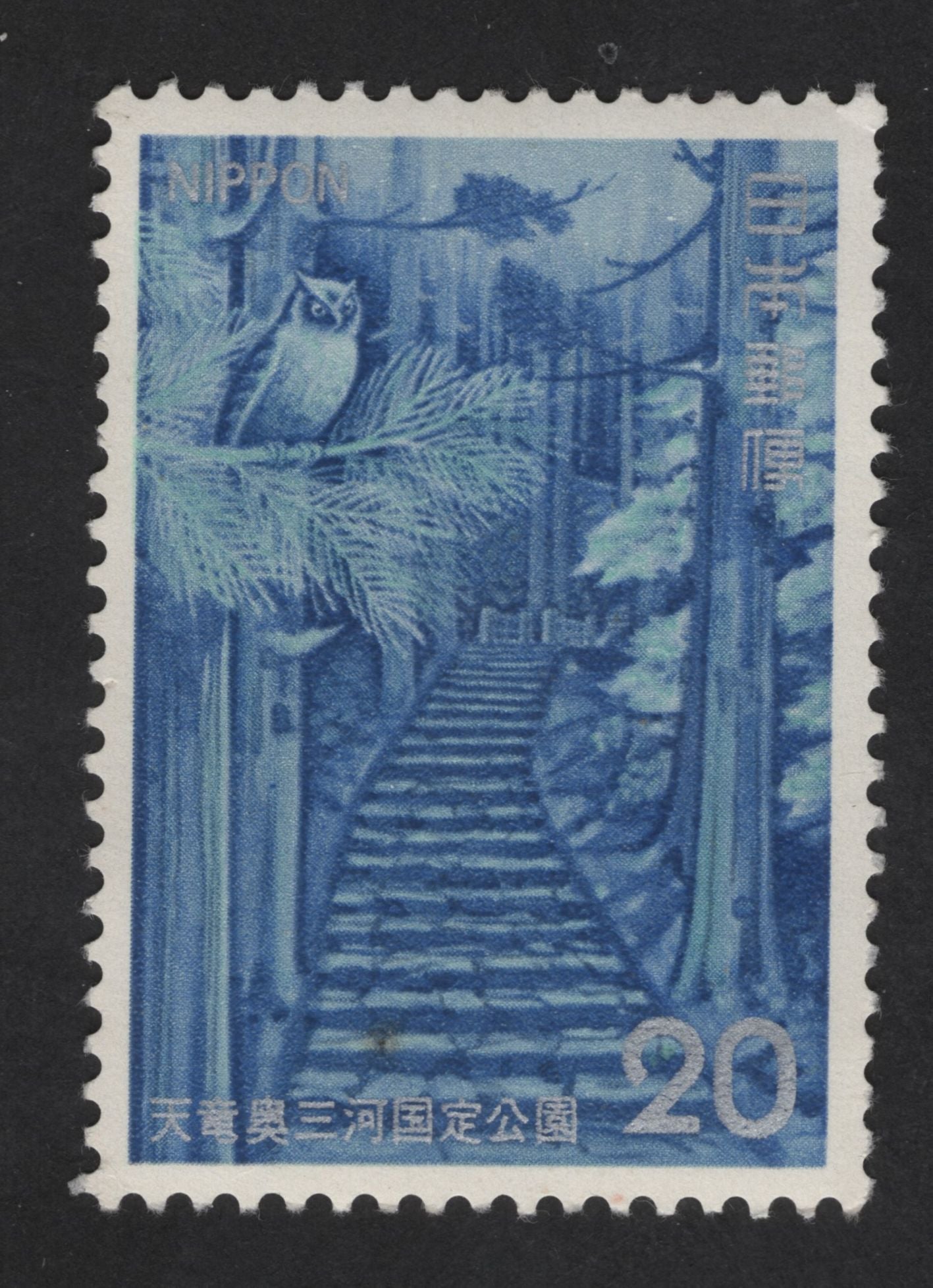 SCG13734 - Japan 20 Yen Owl – Tenjō Amagi National Park Scenic Wildlife Issue