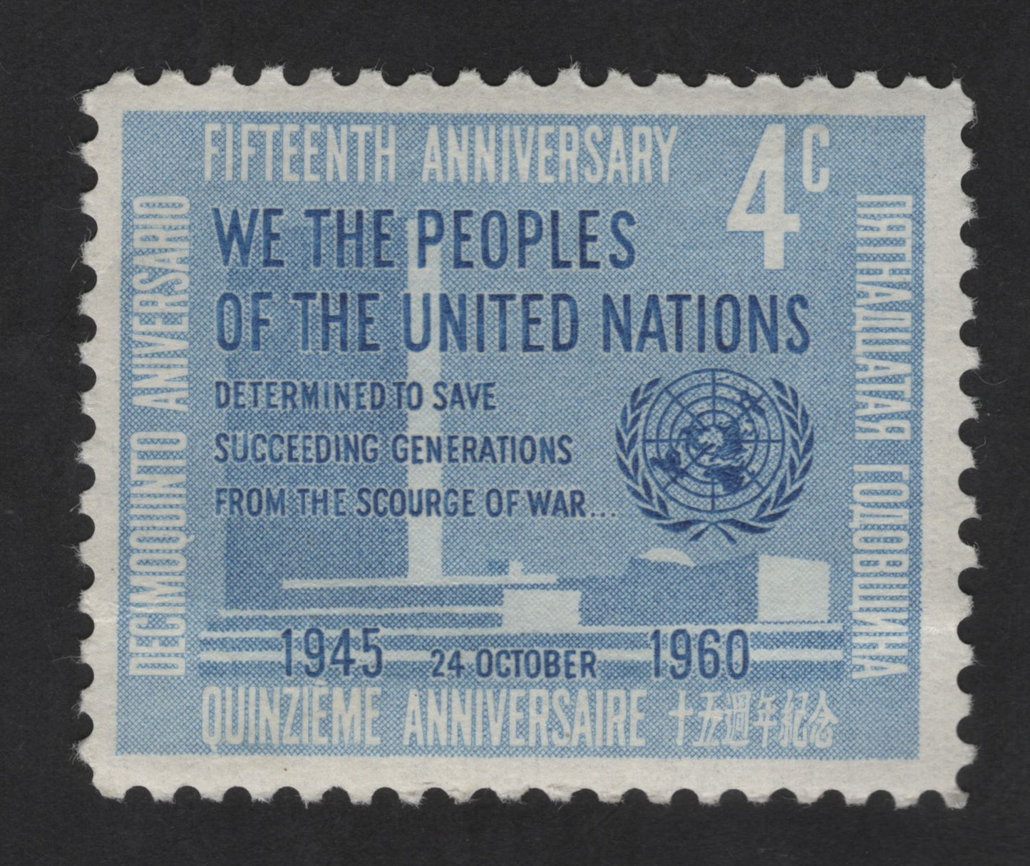 SCG13743 - United Nations 4c Fifteenth Anniversary Stamp (1960)