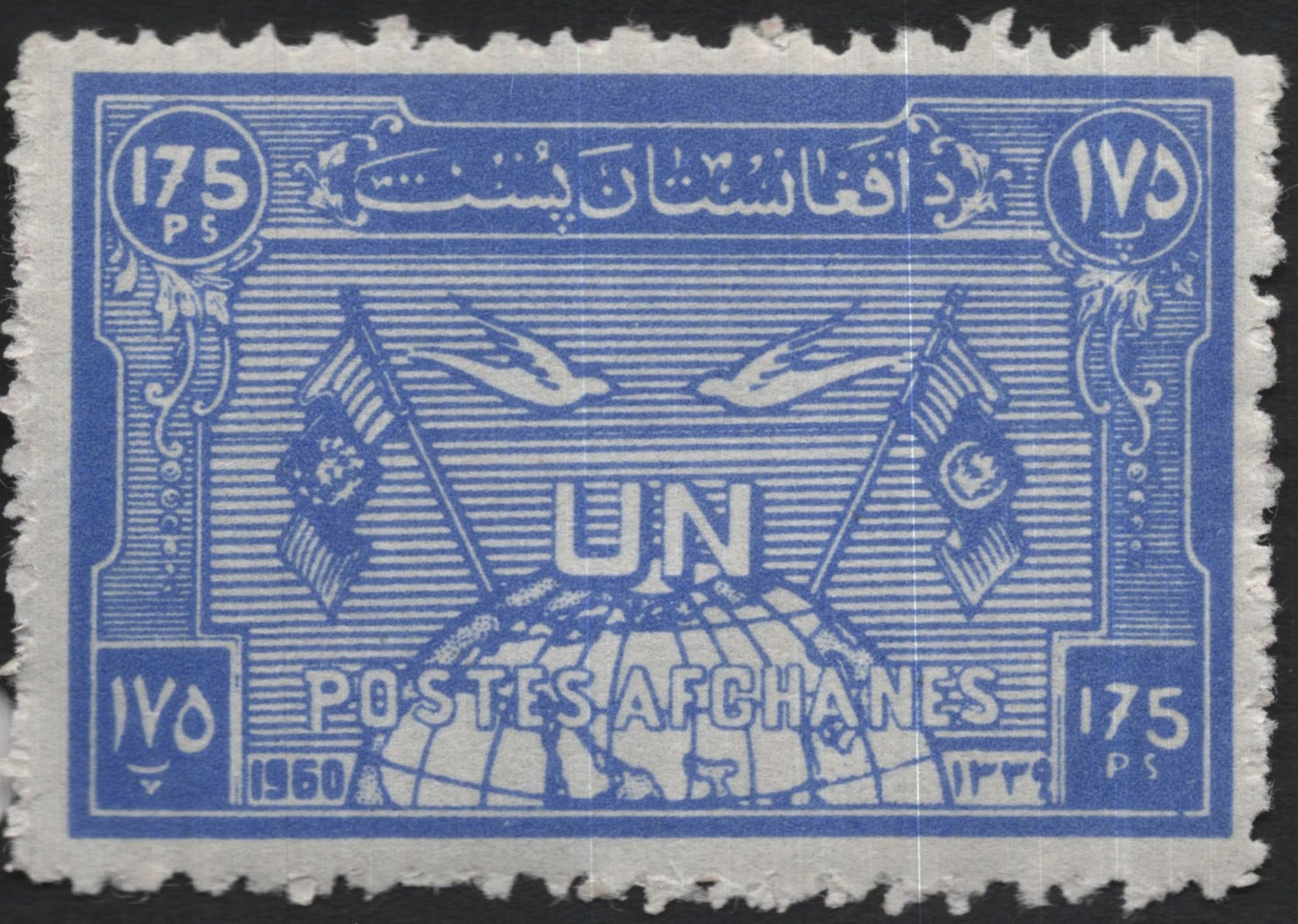 SCG7625 - Afghanistan 1950 – United Nations Commemorative