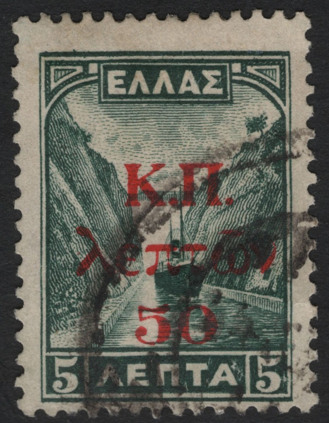 SCG8863 - Greece 1914 – 5 Lepta Canal Issue with Red Cross Surcharge (50 Lepta Overprint)