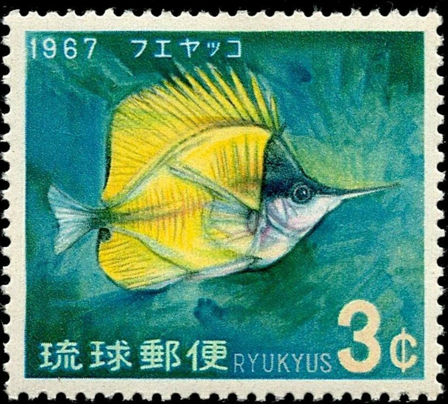 SCG1661 - Ryukyu Islands 1967 Fish Stamp – 3¢ Longnose Butterflyfish