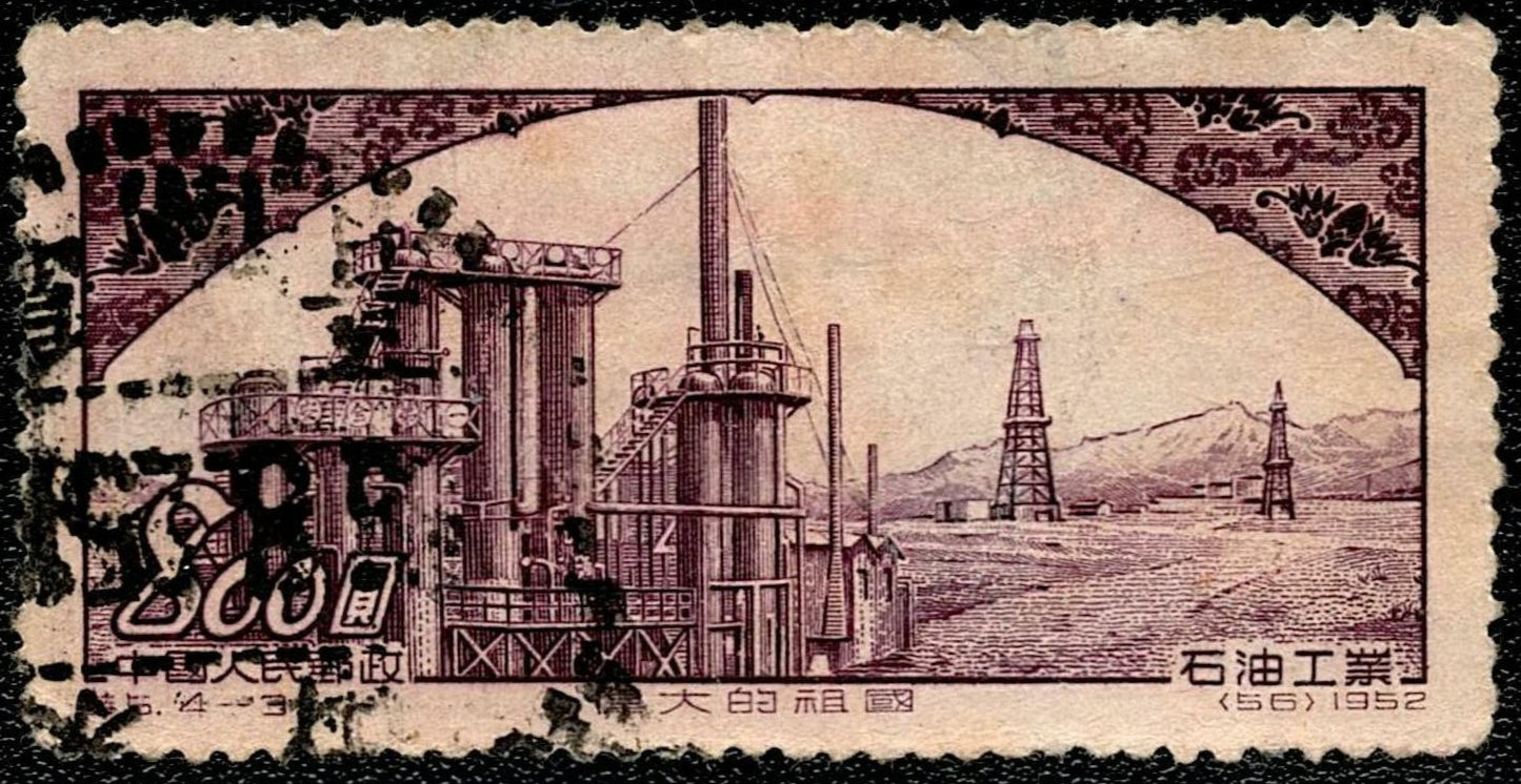 SCG706 - 1952 China 800 Yuan Petroleum Industry Stamp Used
