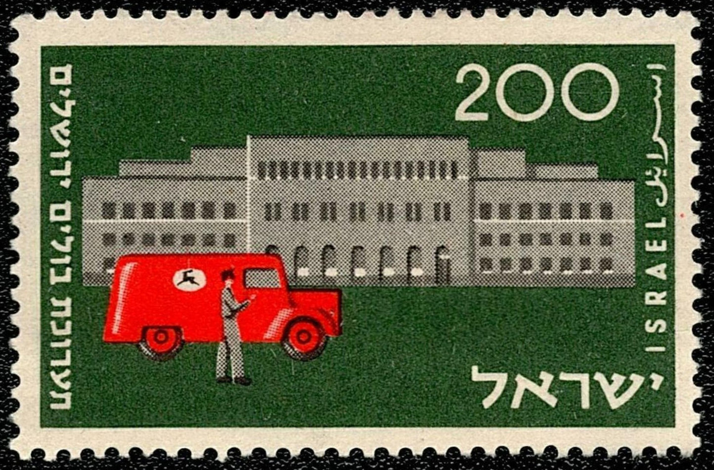 SCG1186 - Israel Stamp – Magen David Adom Ambulance and Hospital