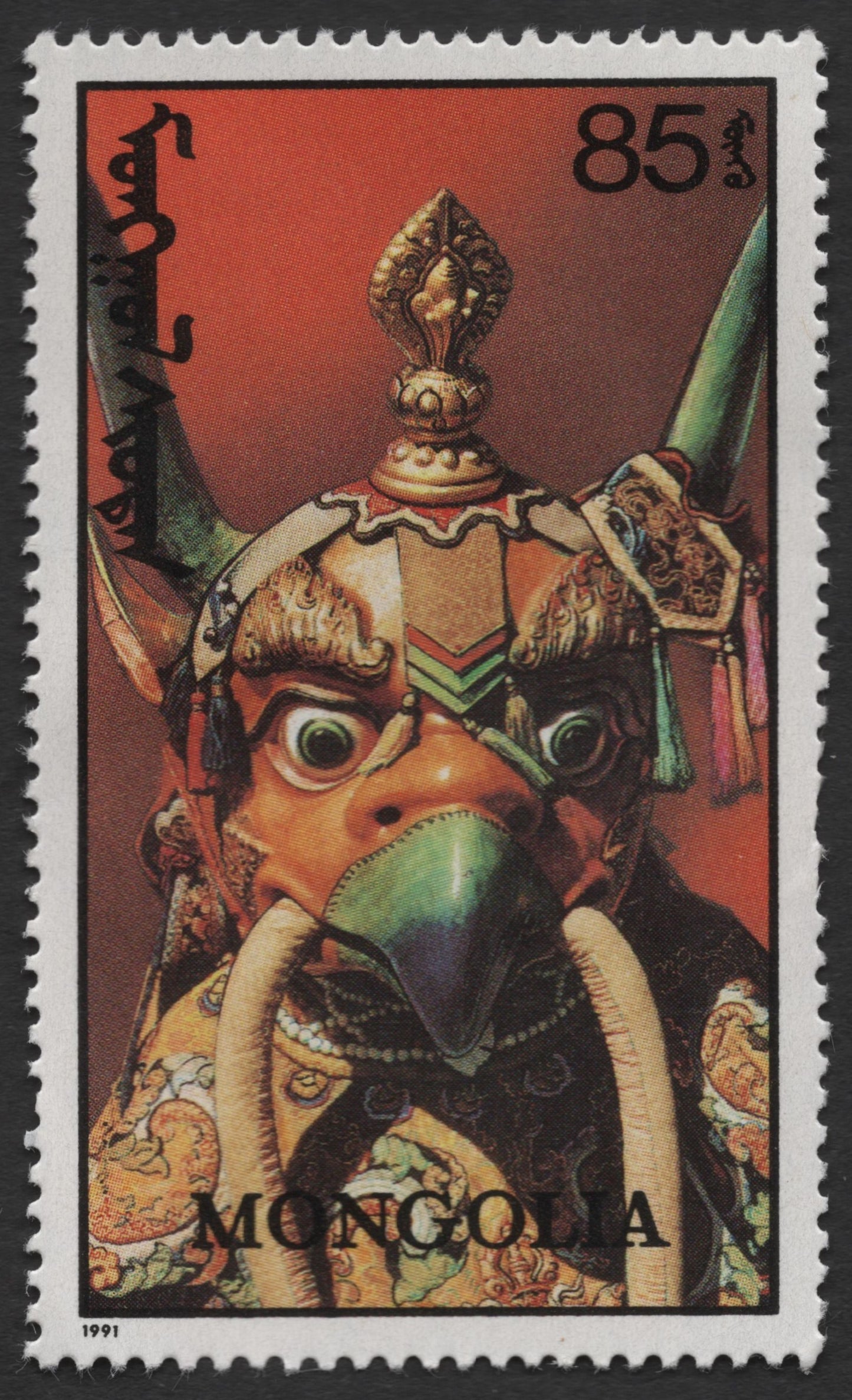 SCG829 - Mongolia 1991 – Traditional Masked Dance (Tsam)
