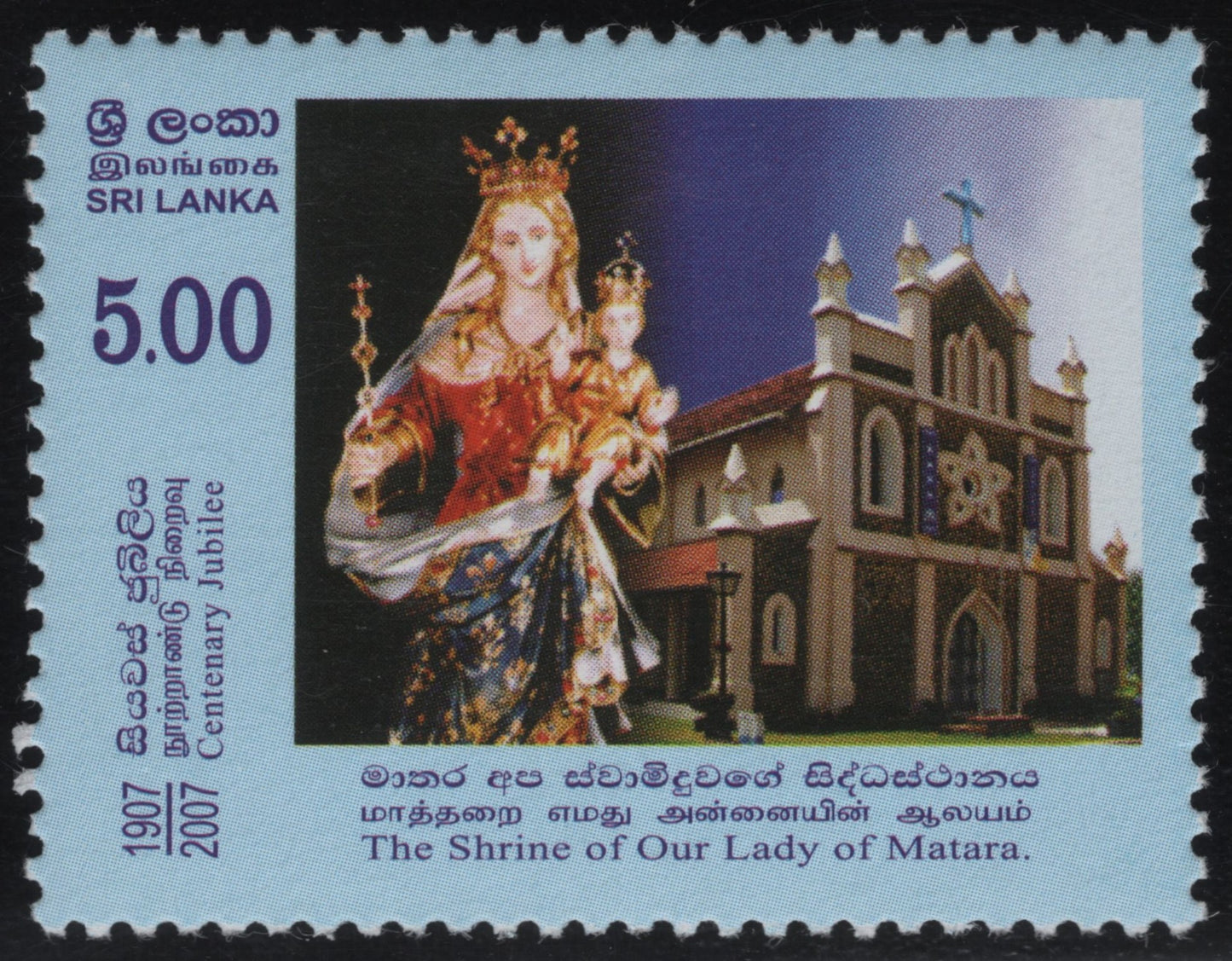 SCG895 - 2007 Sri Lanka Stamp – Centenary Jubilee of Our Lady of Matara Shrine
